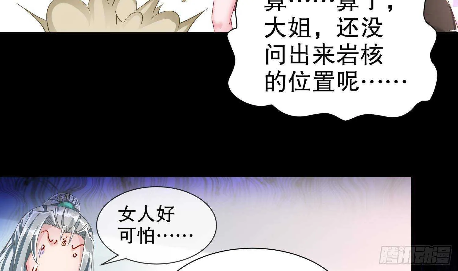第113话 满足我，什么都依你 第61页