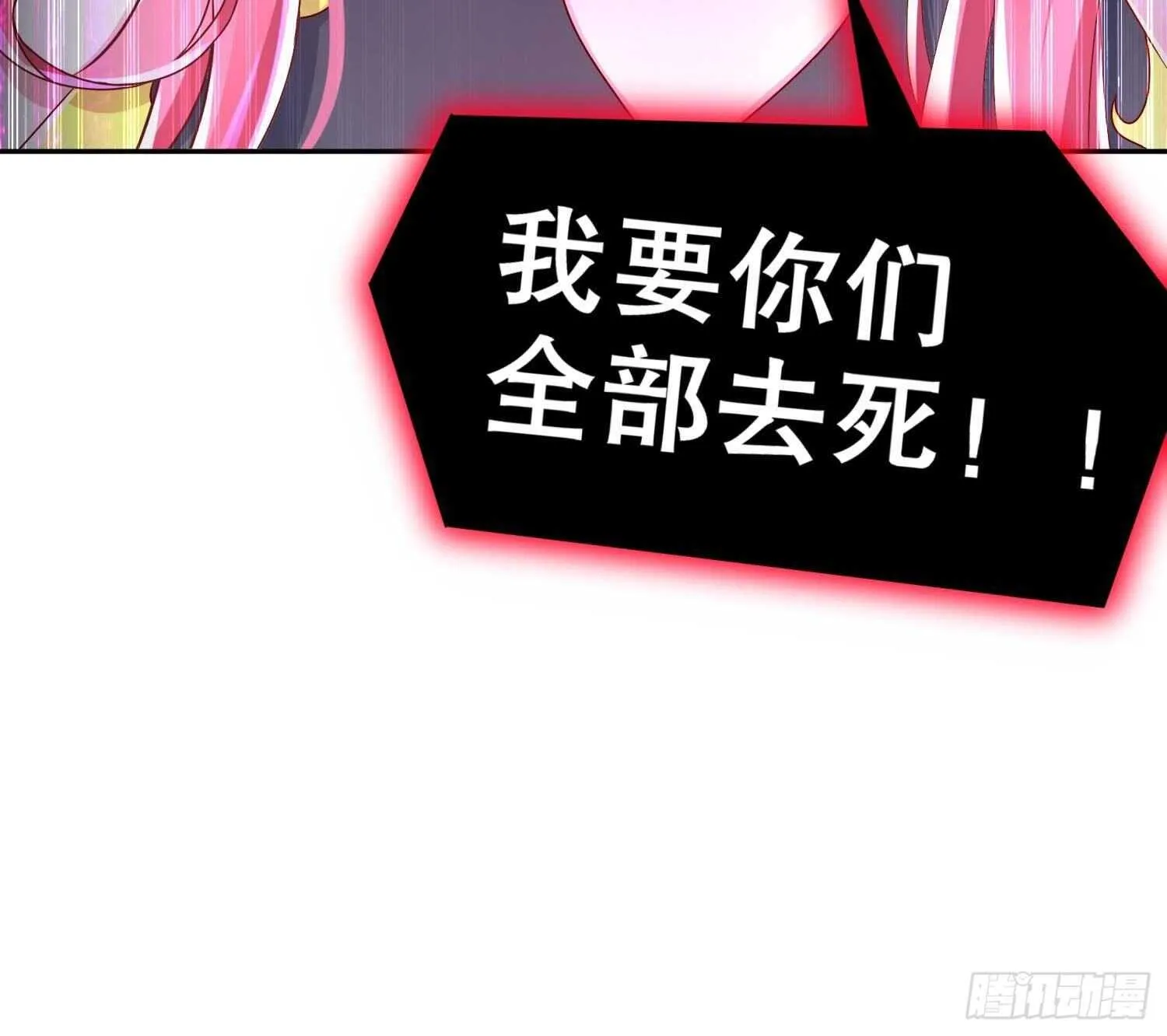 第113话 满足我，什么都依你 第65页