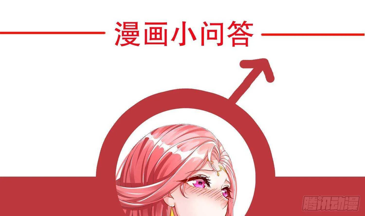 第113话 满足我，什么都依你 第67页