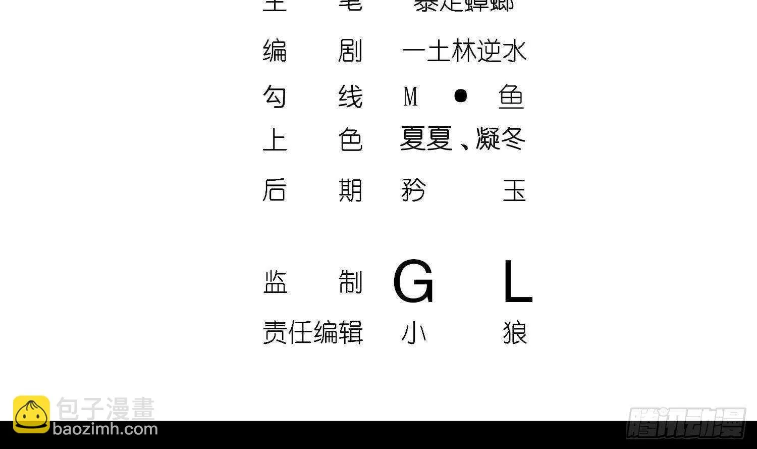 第104话 失忆？这借口太烂了吧 第4页