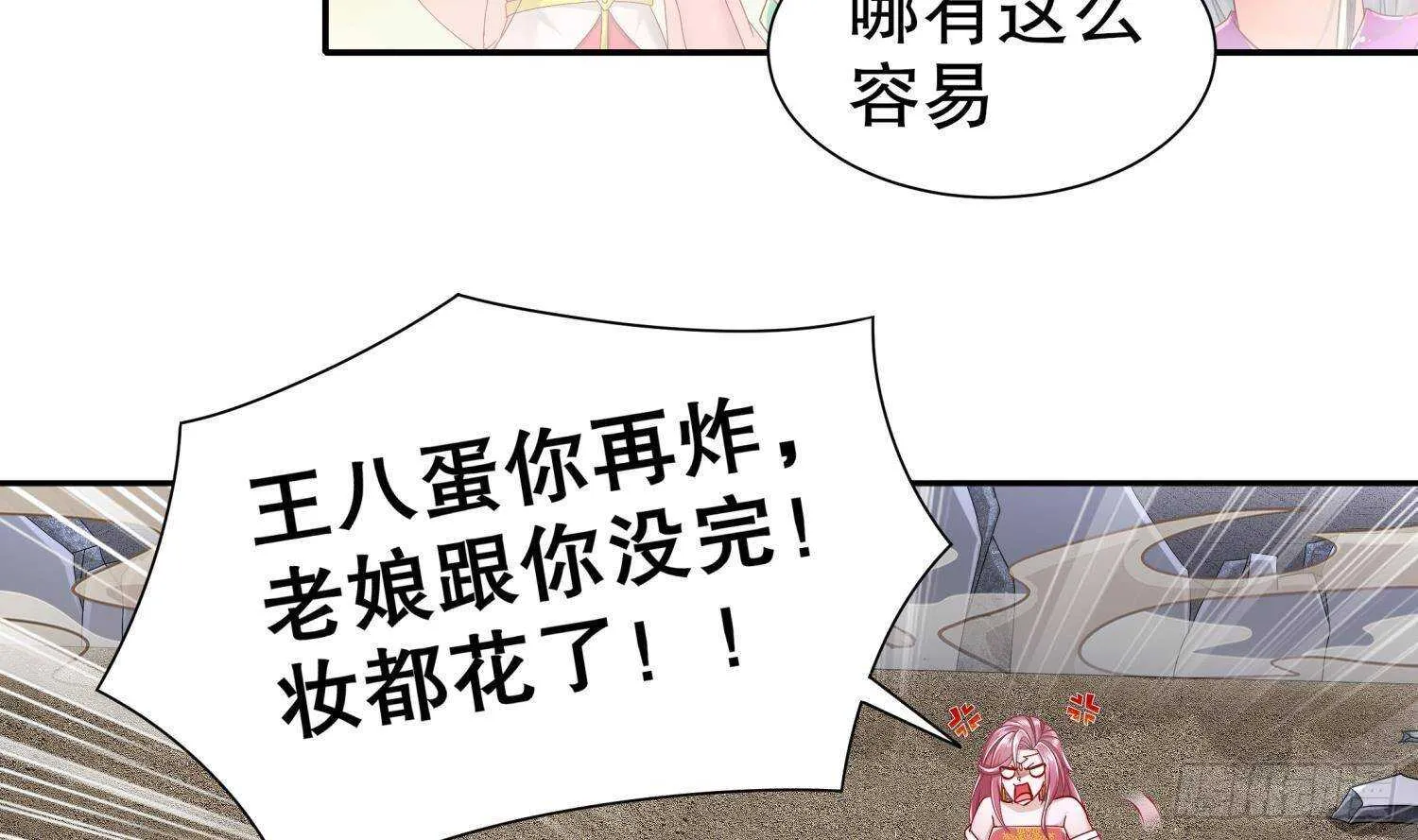 第104话 失忆？这借口太烂了吧 第10页