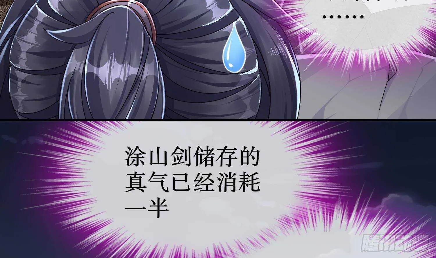 第104话 失忆？这借口太烂了吧 第12页