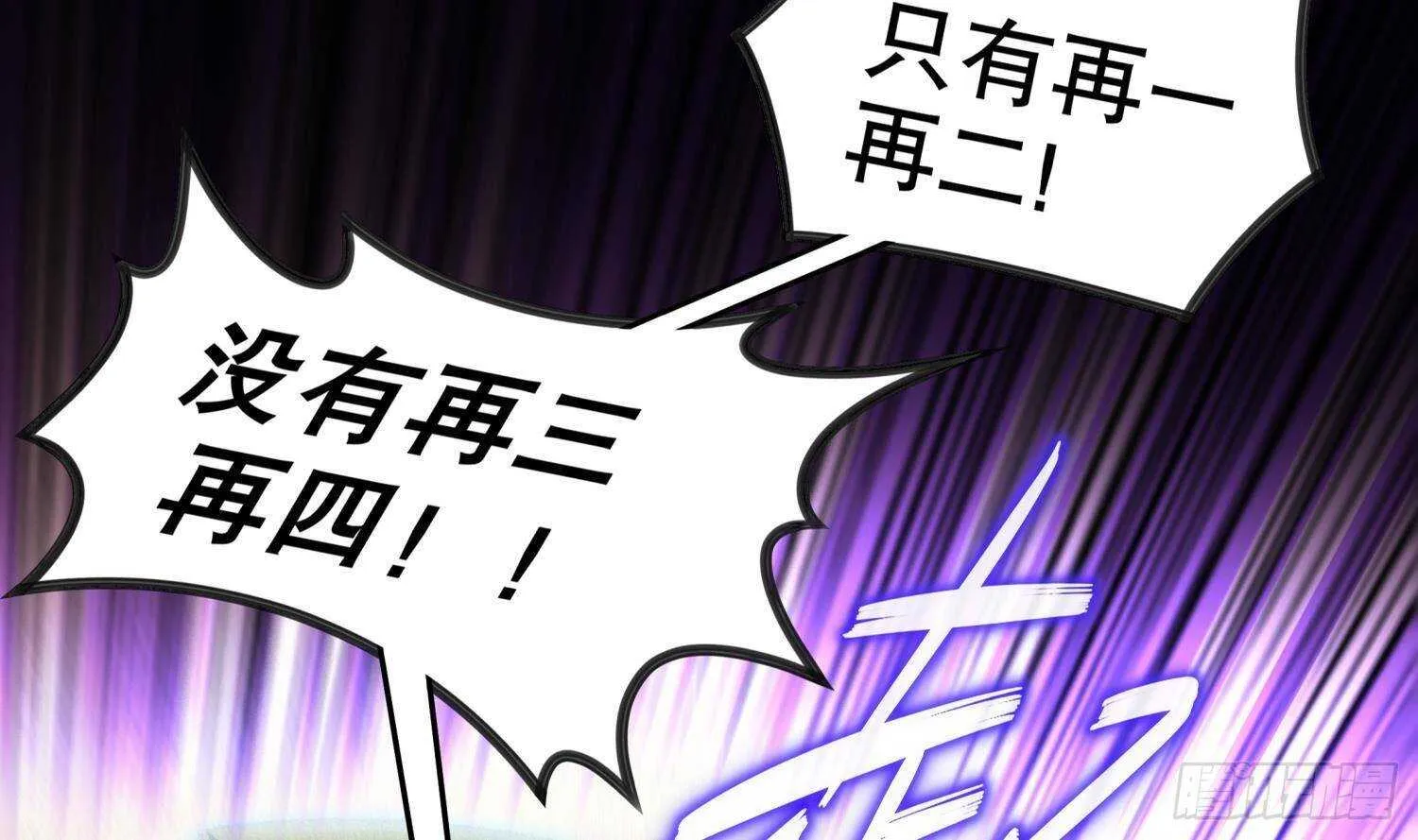 第104话 失忆？这借口太烂了吧 第18页