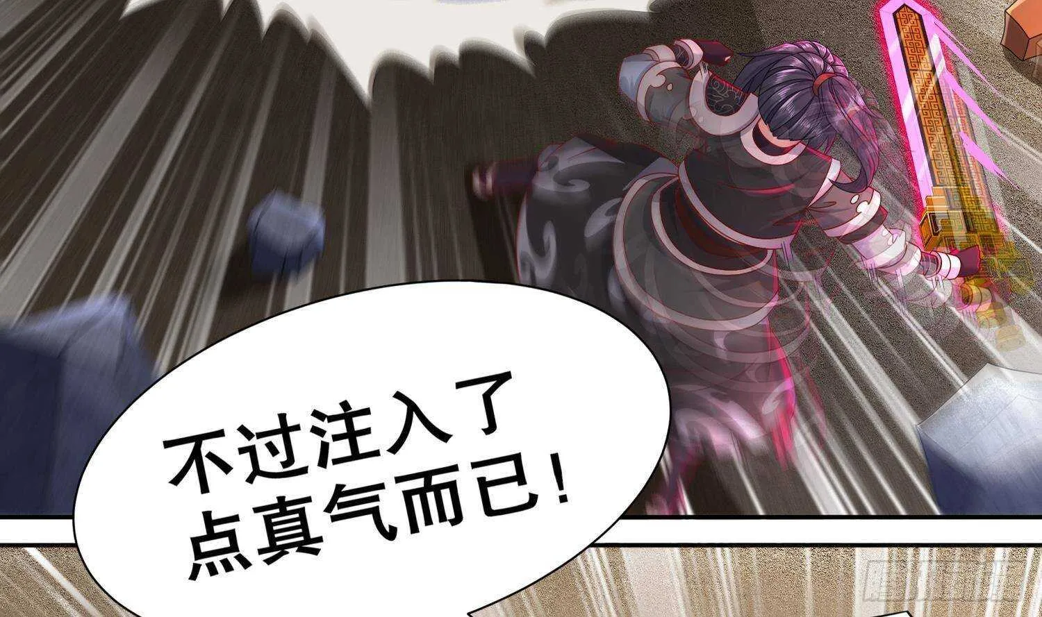 第104话 失忆？这借口太烂了吧 第21页