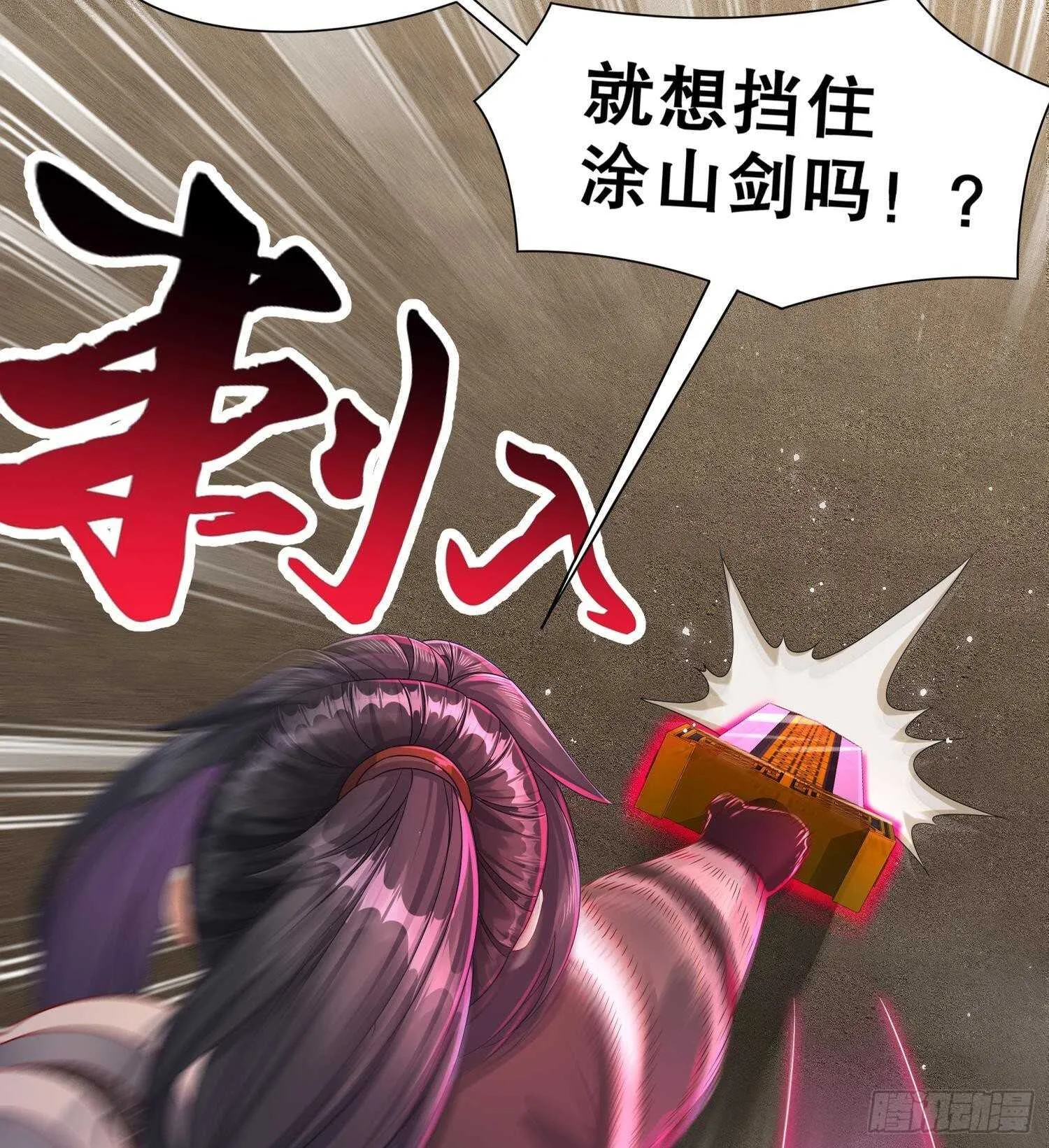 第104话 失忆？这借口太烂了吧 第22页