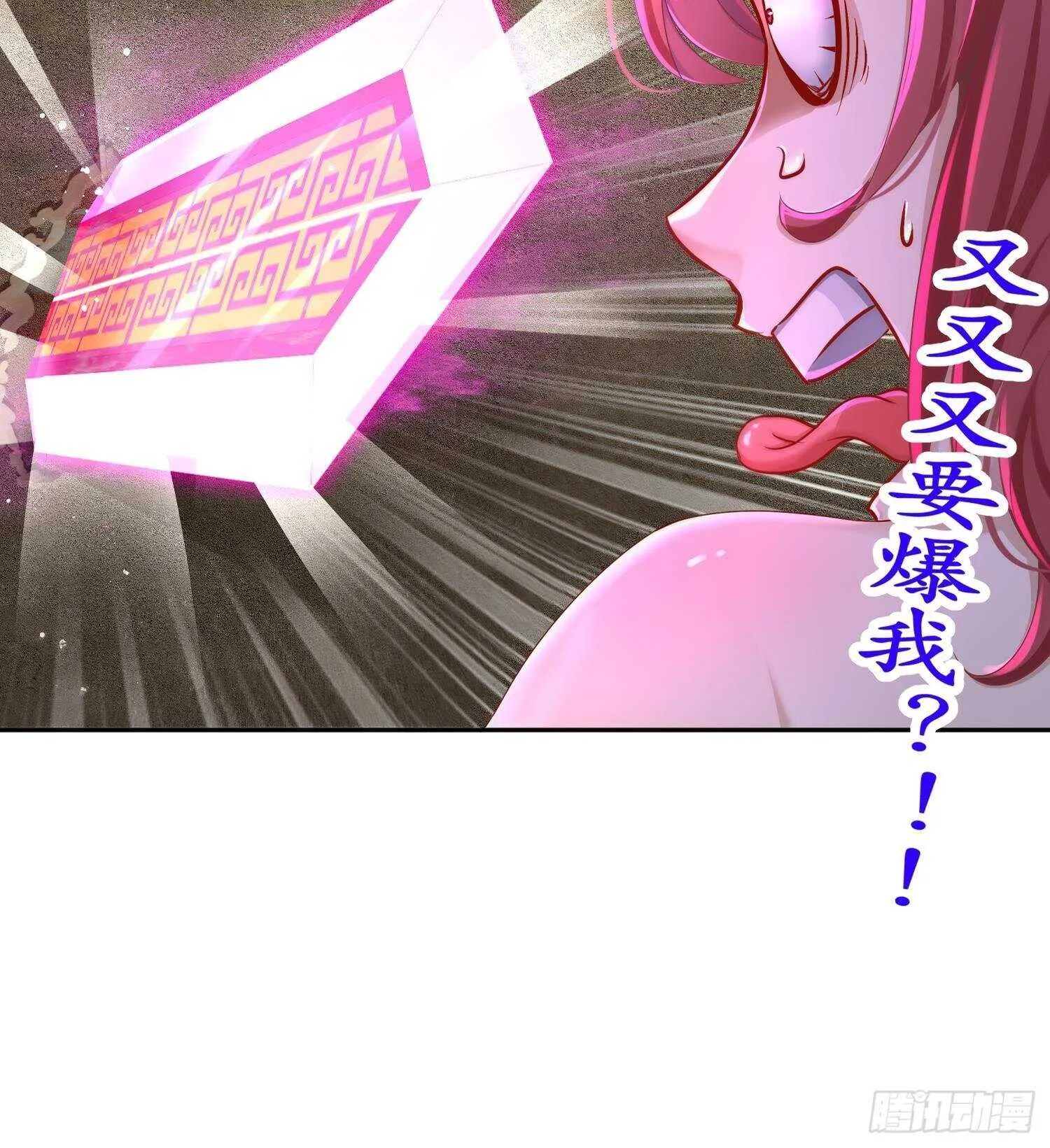 第104话 失忆？这借口太烂了吧 第24页