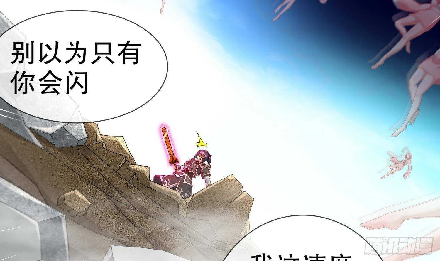 第104话 失忆？这借口太烂了吧 第35页