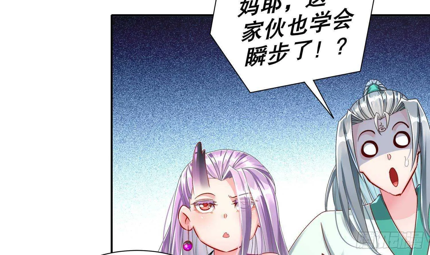 第104话 失忆？这借口太烂了吧 第37页
