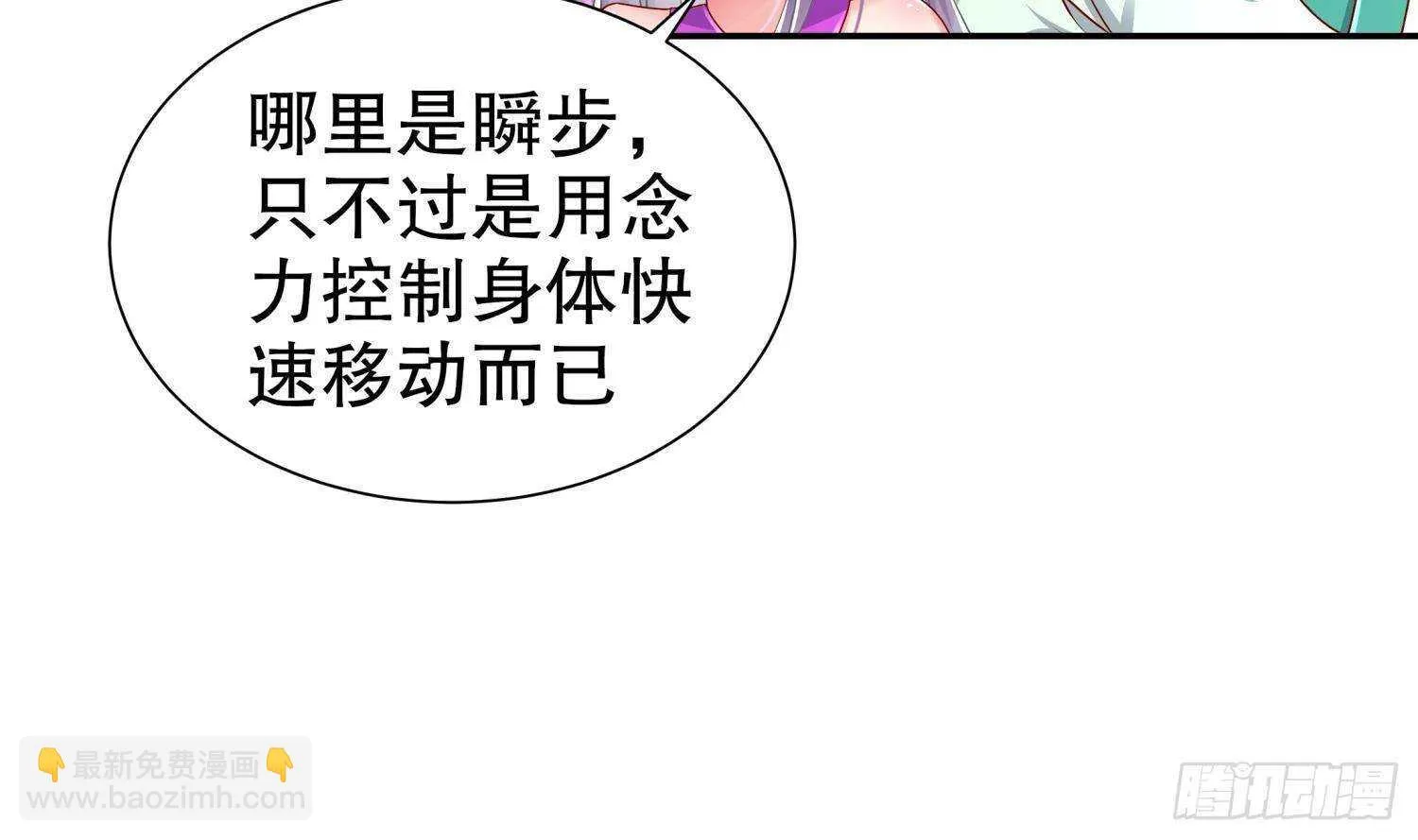 第104话 失忆？这借口太烂了吧 第38页