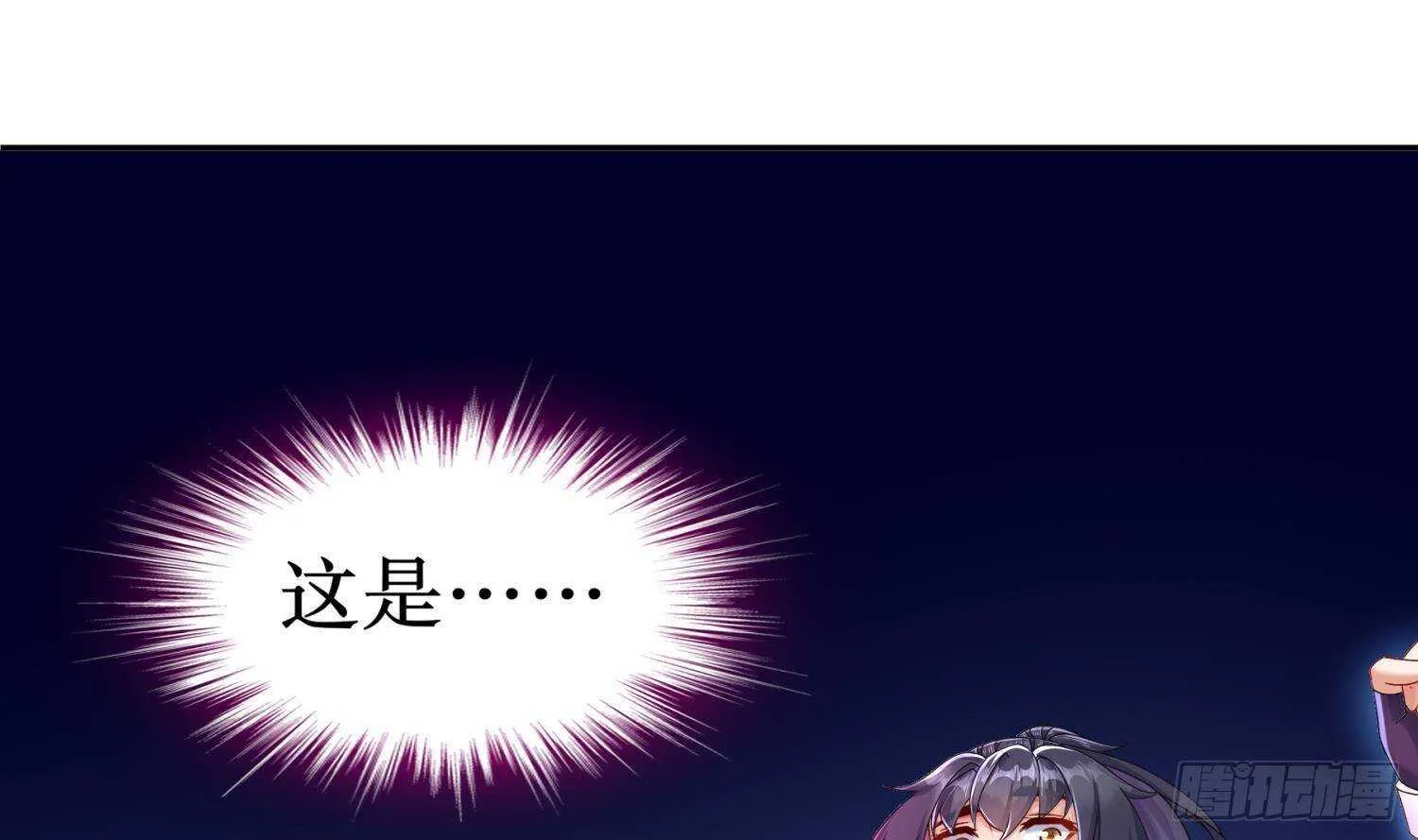第104话 失忆？这借口太烂了吧 第46页