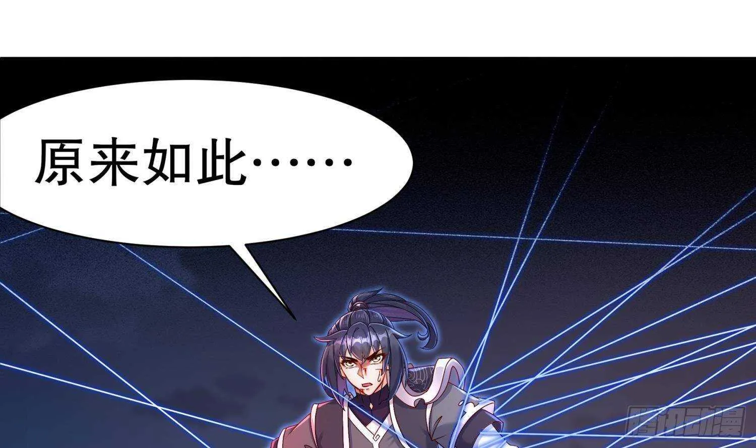 第104话 失忆？这借口太烂了吧 第53页