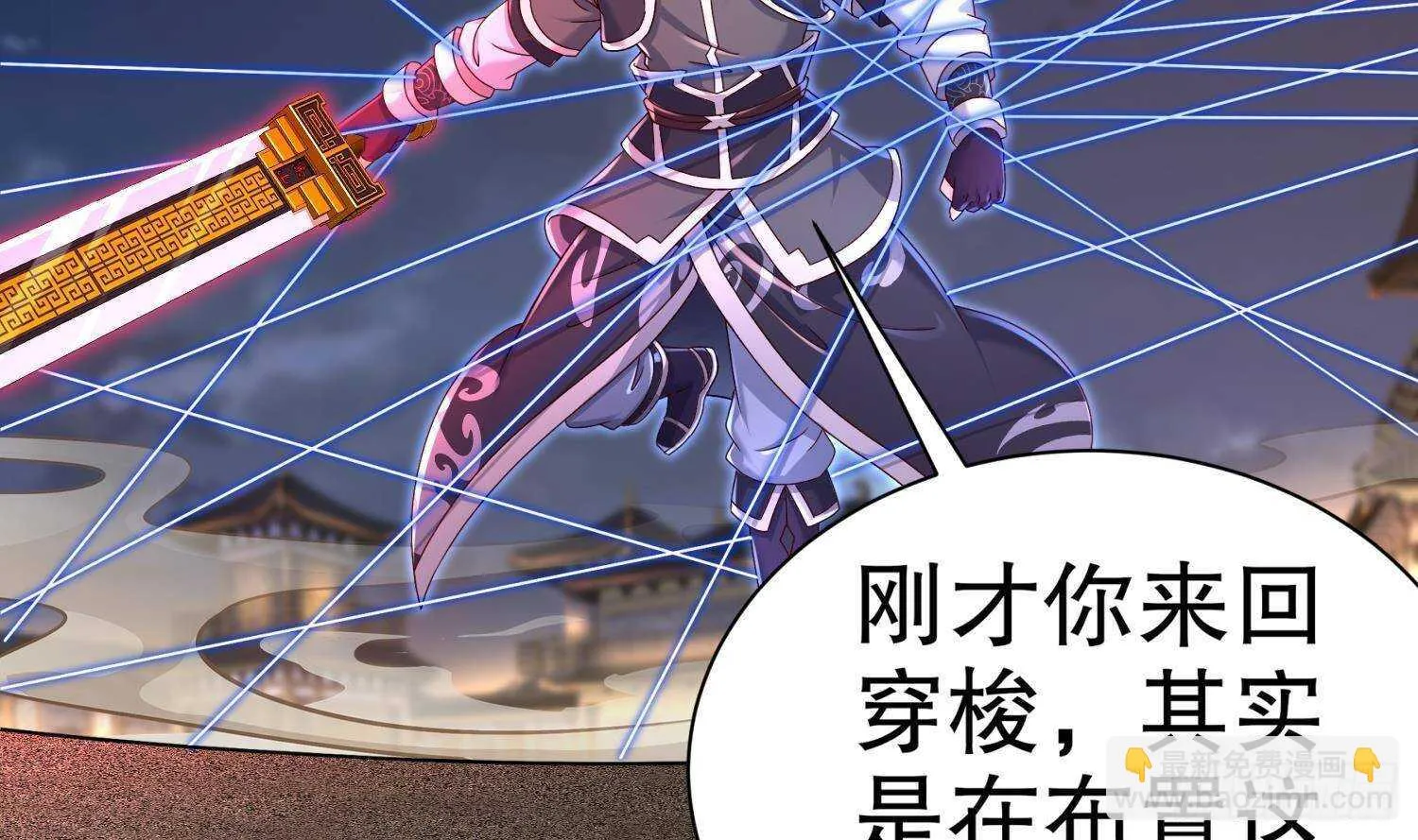 第104话 失忆？这借口太烂了吧 第54页