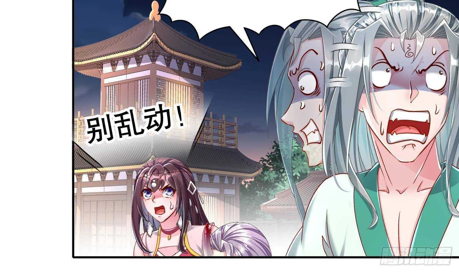 第104话 失忆？这借口太烂了吧 第58页