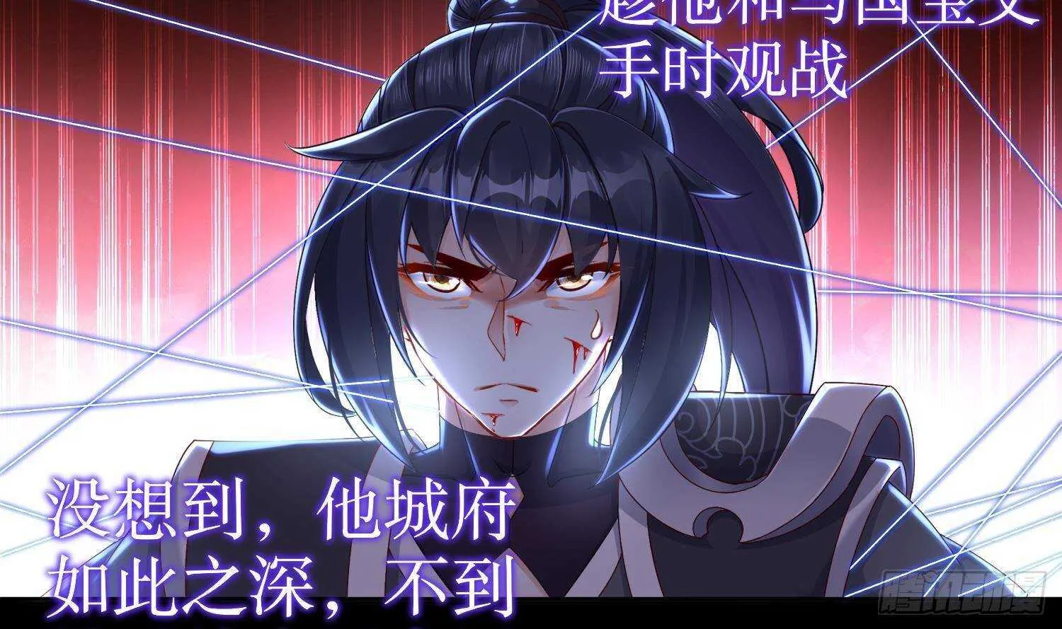 第104话 失忆？这借口太烂了吧 第60页