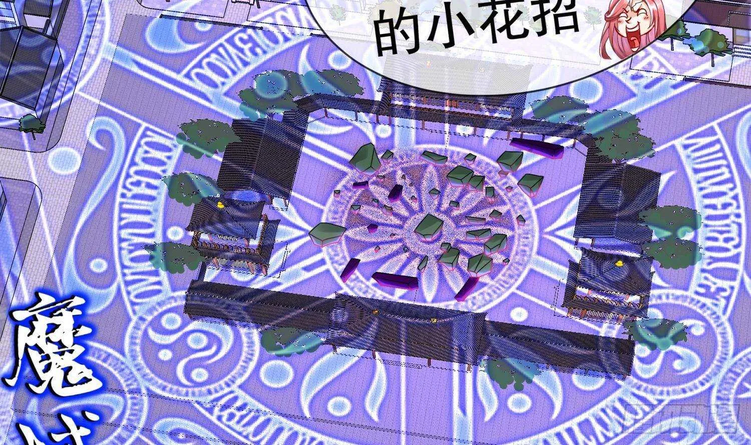 第104话 失忆？这借口太烂了吧 第64页