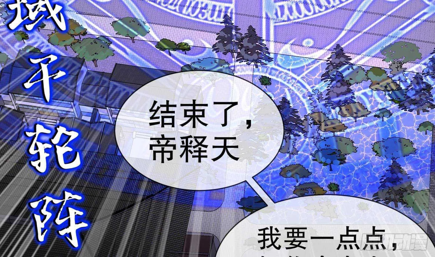 第104话 失忆？这借口太烂了吧 第65页