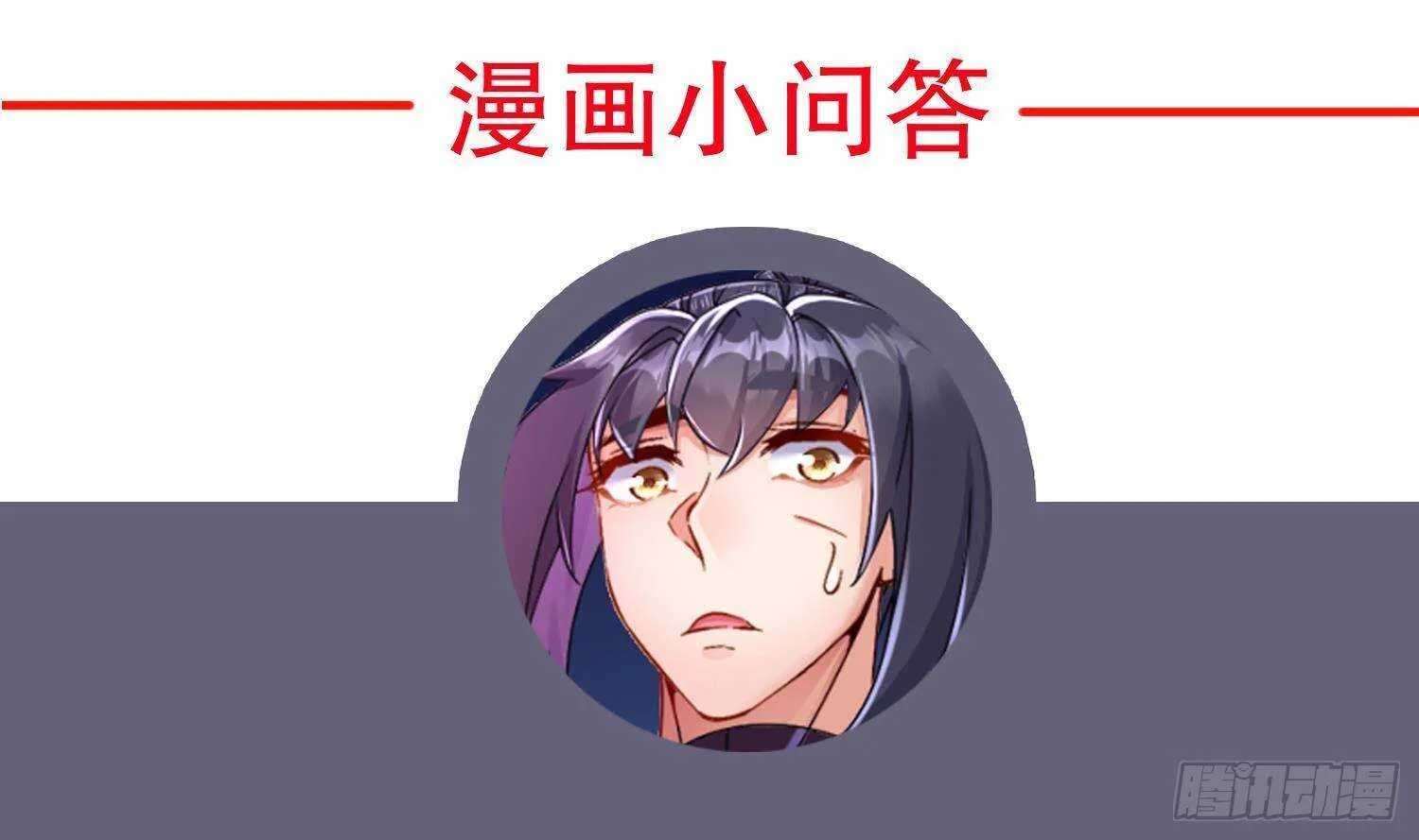 第104话 失忆？这借口太烂了吧 第70页