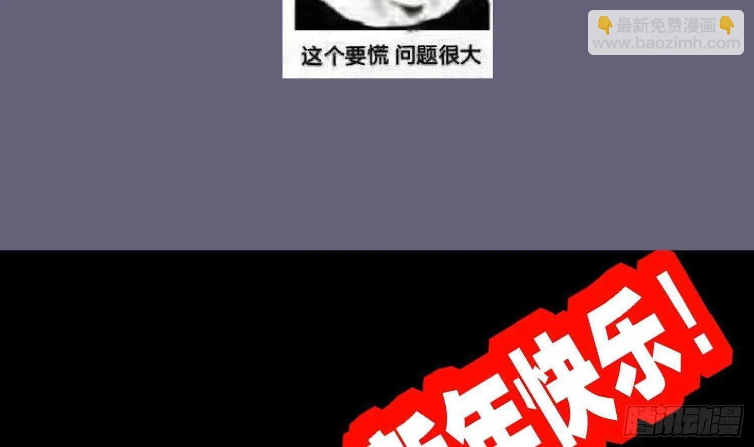 第104话 失忆？这借口太烂了吧 第73页