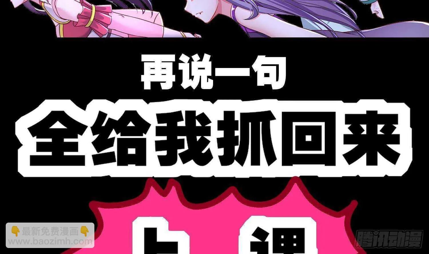 第104话 失忆？这借口太烂了吧 第75页