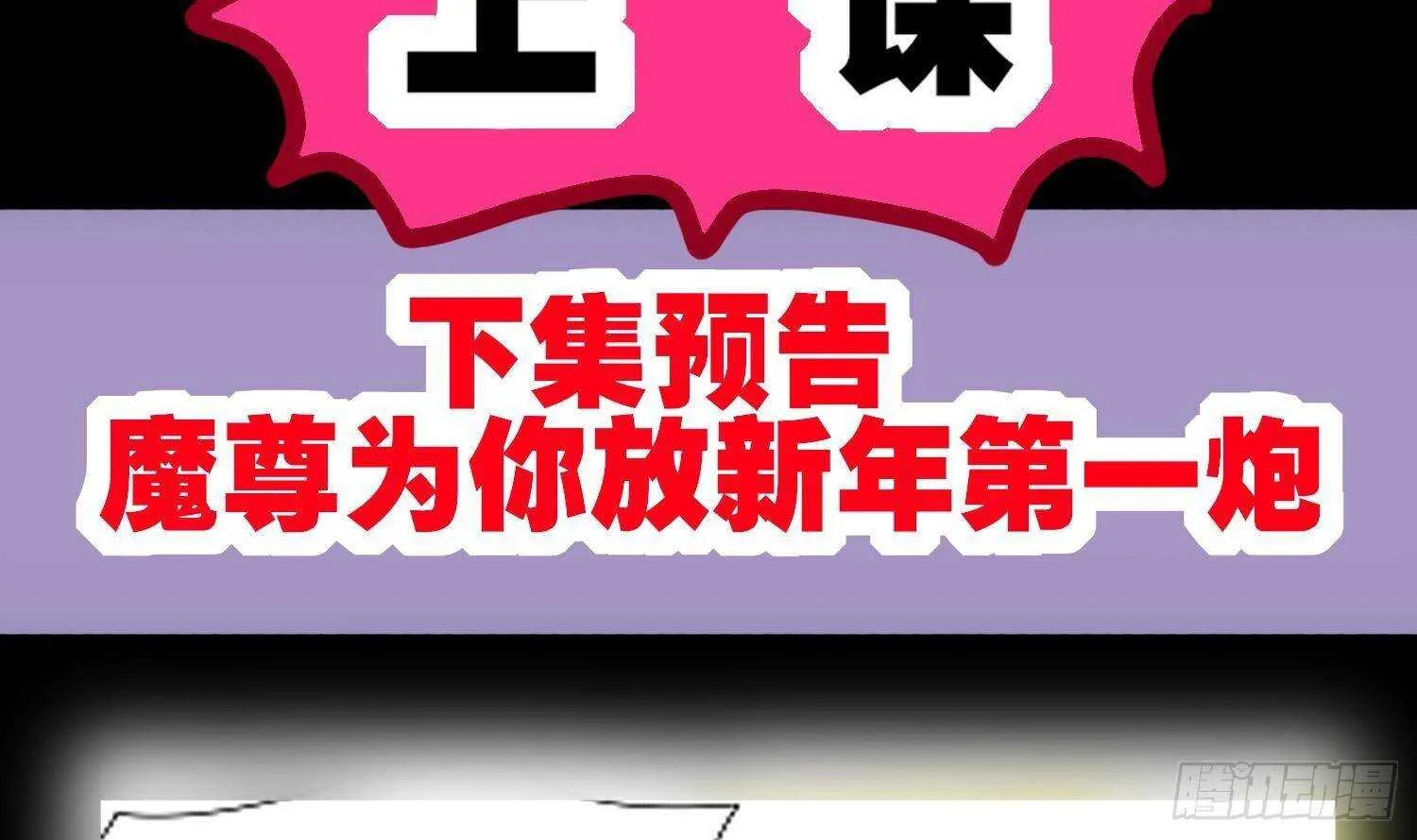 第104话 失忆？这借口太烂了吧 第76页