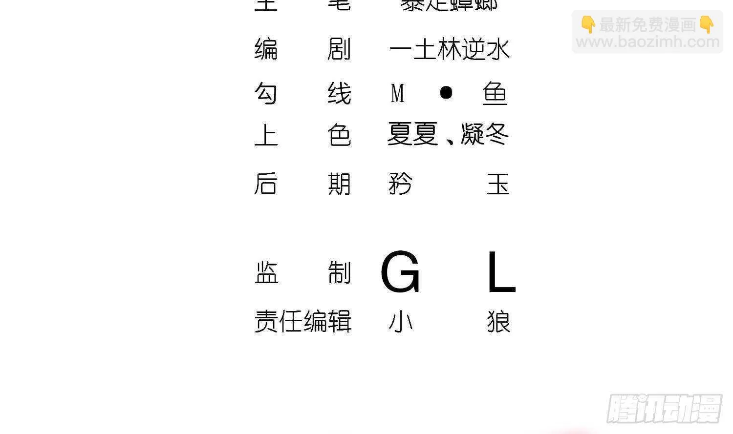 第103话 肌肉男的碰撞 第4页