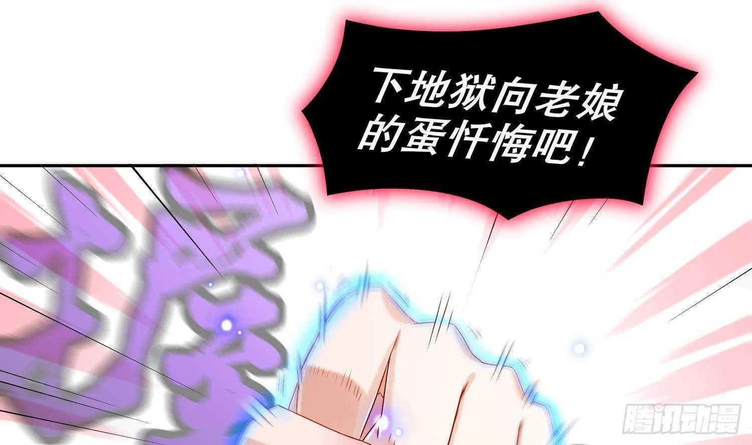 第103话 肌肉男的碰撞 第5页