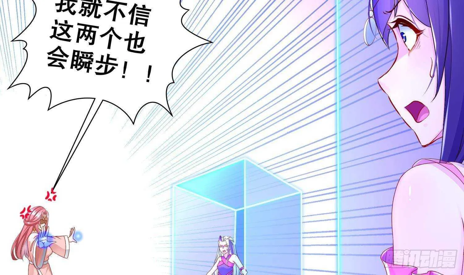 第103话 肌肉男的碰撞 第16页