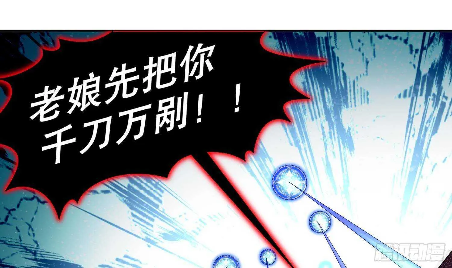 第103话 肌肉男的碰撞 第25页