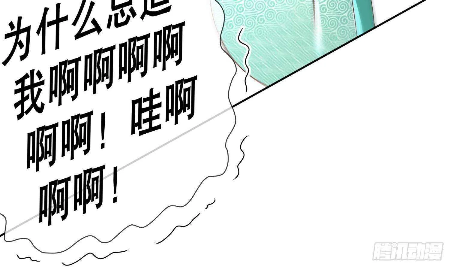 第103话 肌肉男的碰撞 第29页