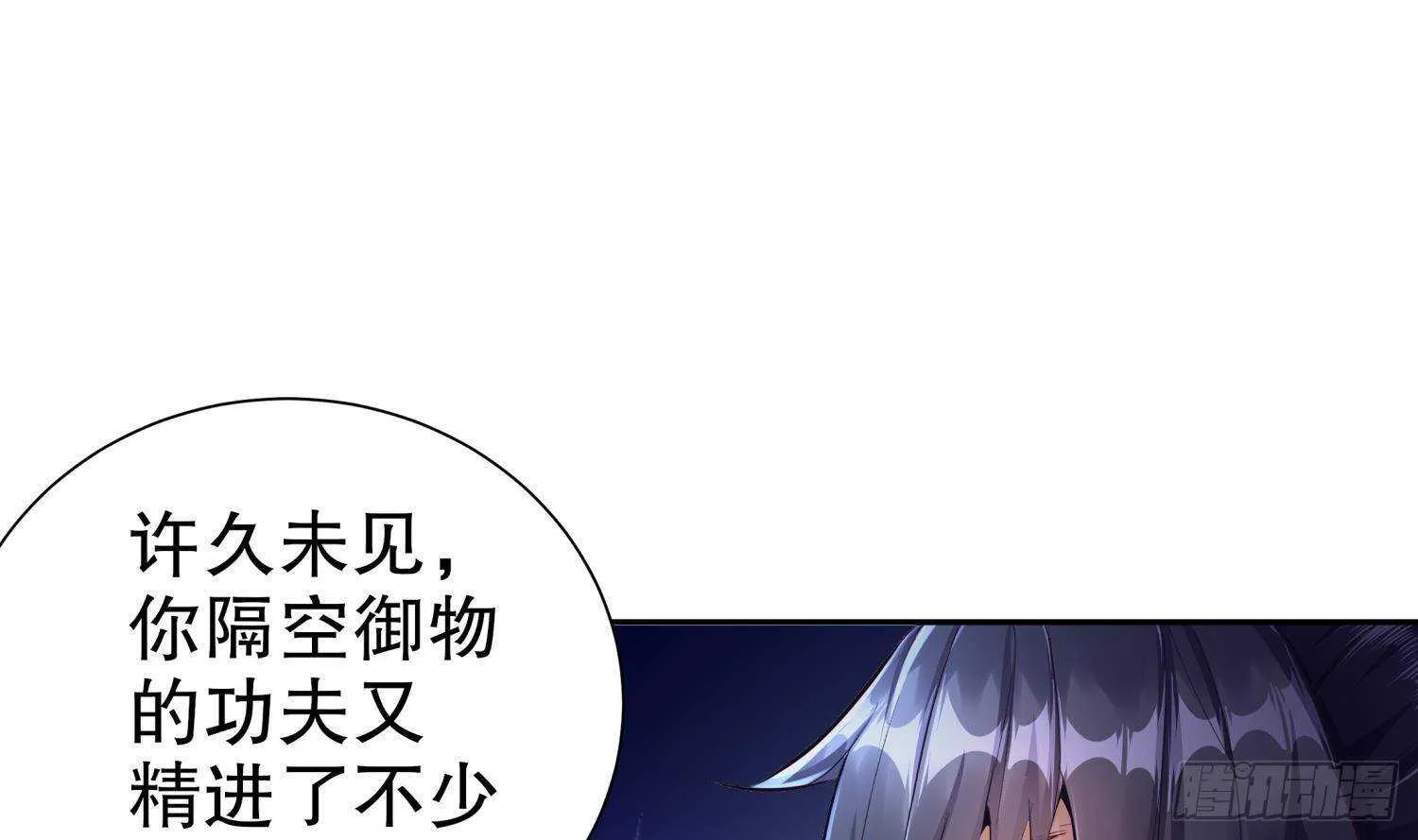 第103话 肌肉男的碰撞 第40页