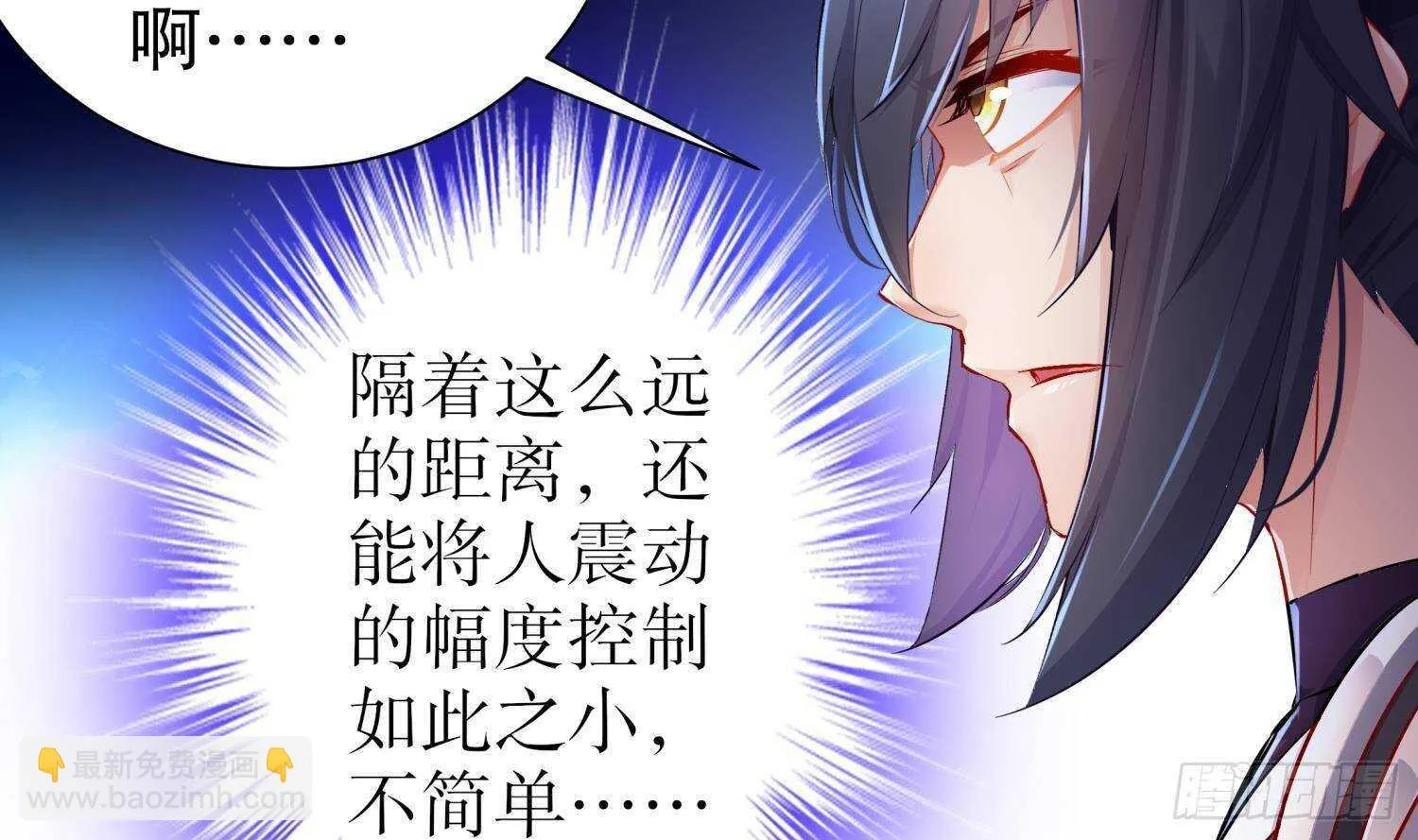 第103话 肌肉男的碰撞 第41页