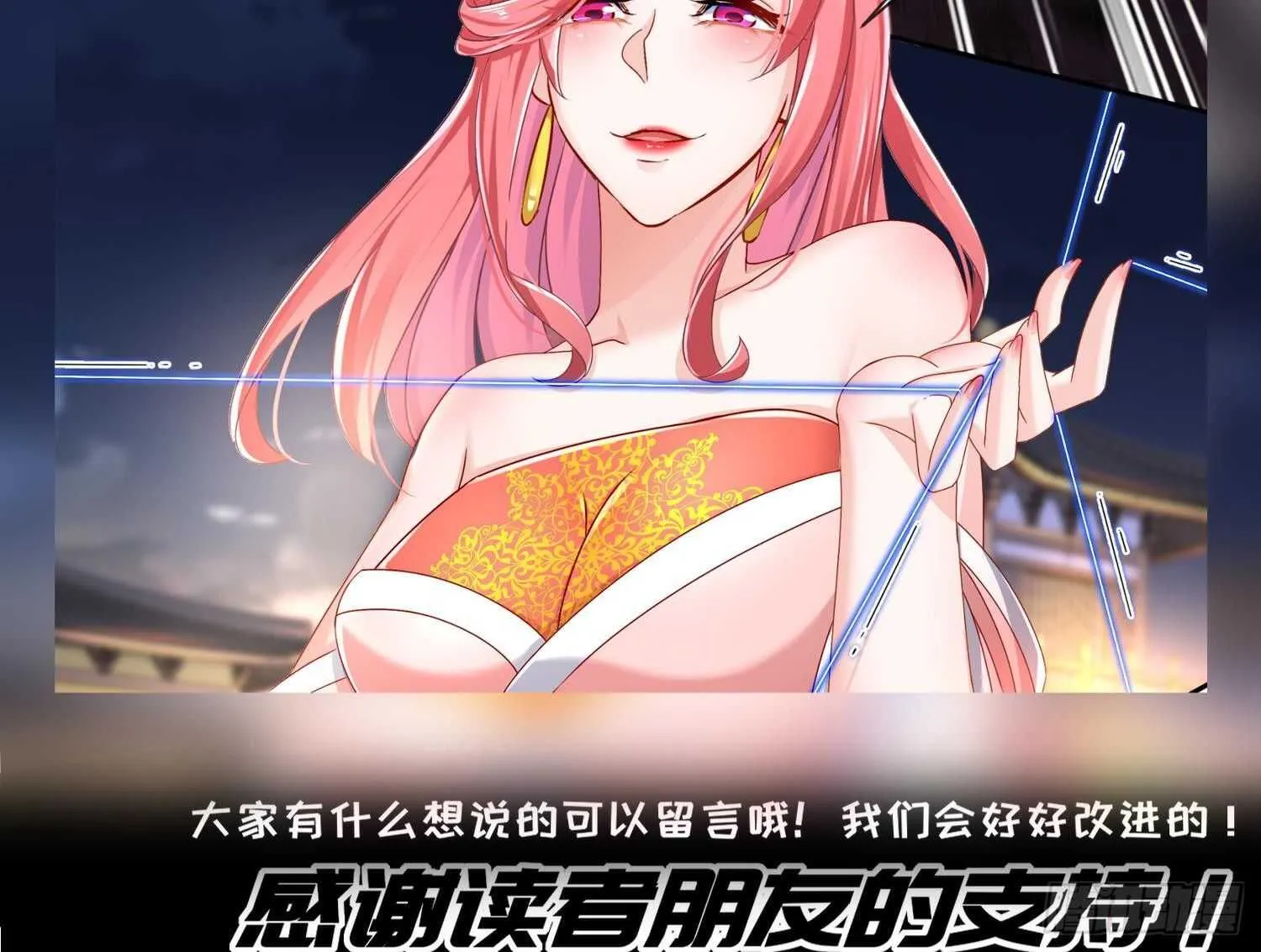 第103话 肌肉男的碰撞 第79页