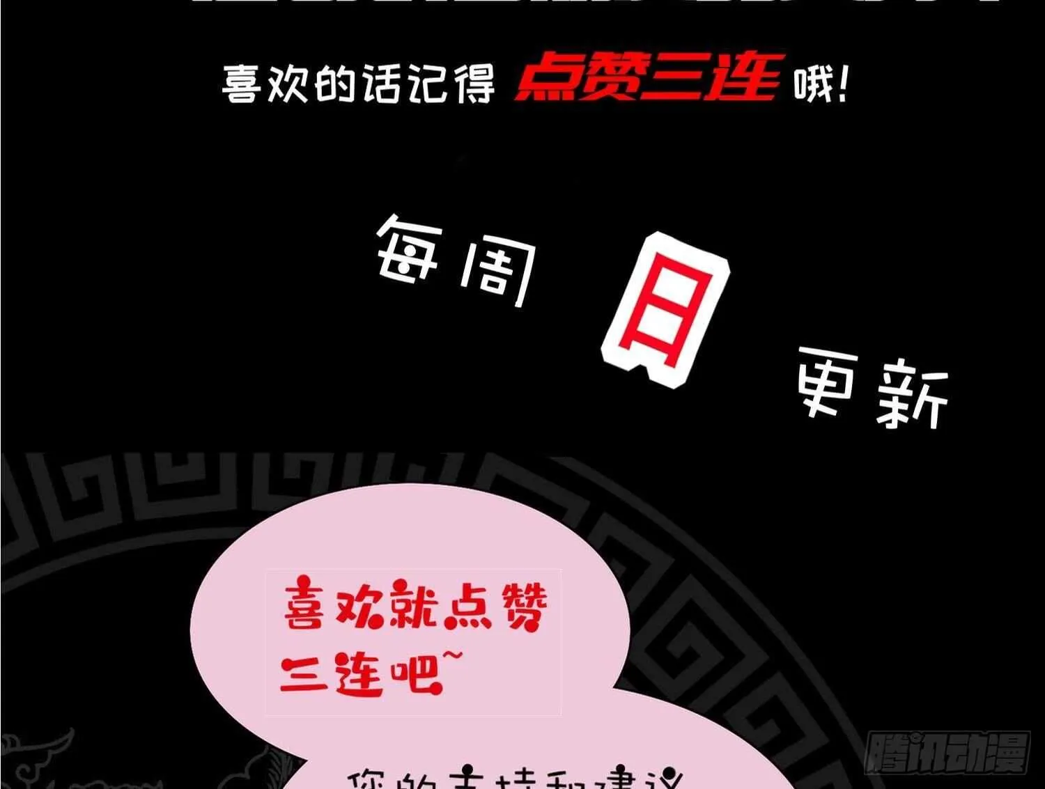 第103话 肌肉男的碰撞 第80页
