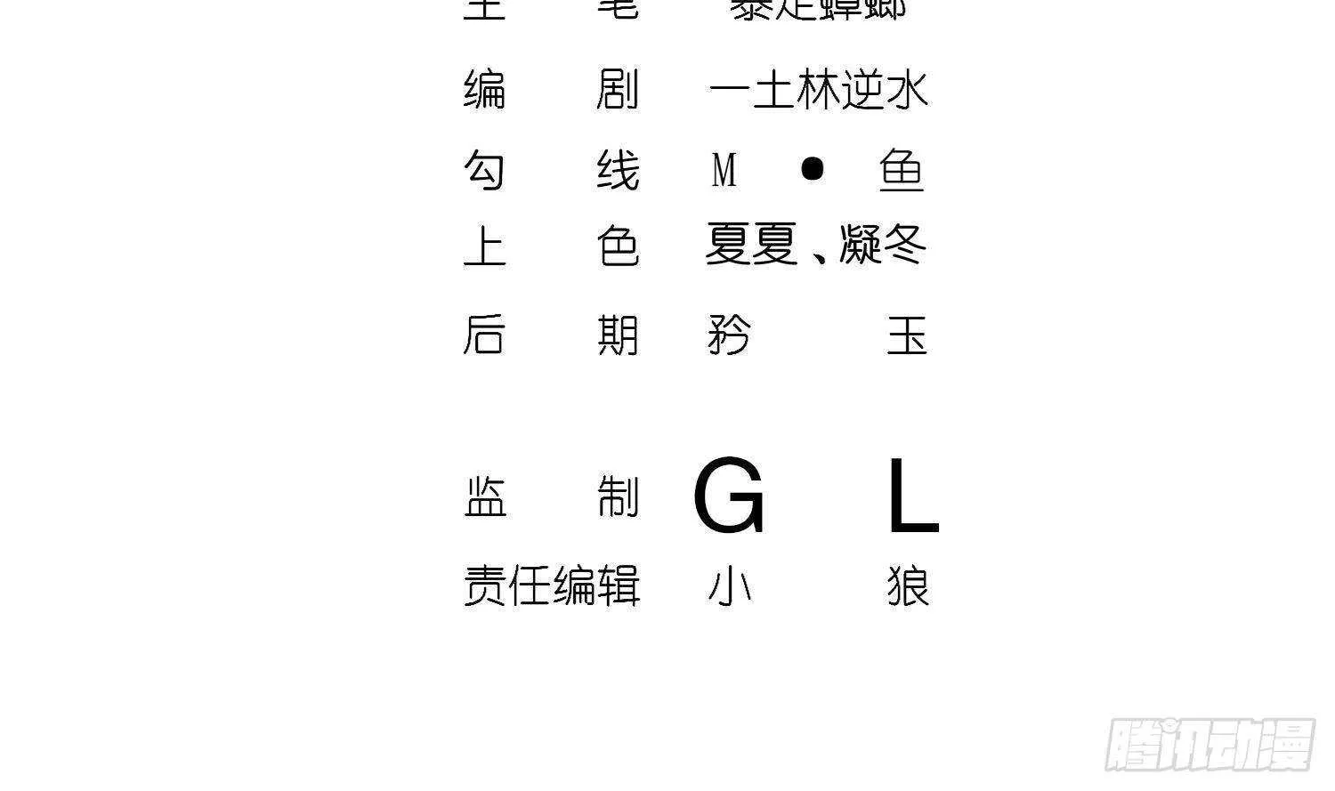 第102话 置之死地而后生 第4页