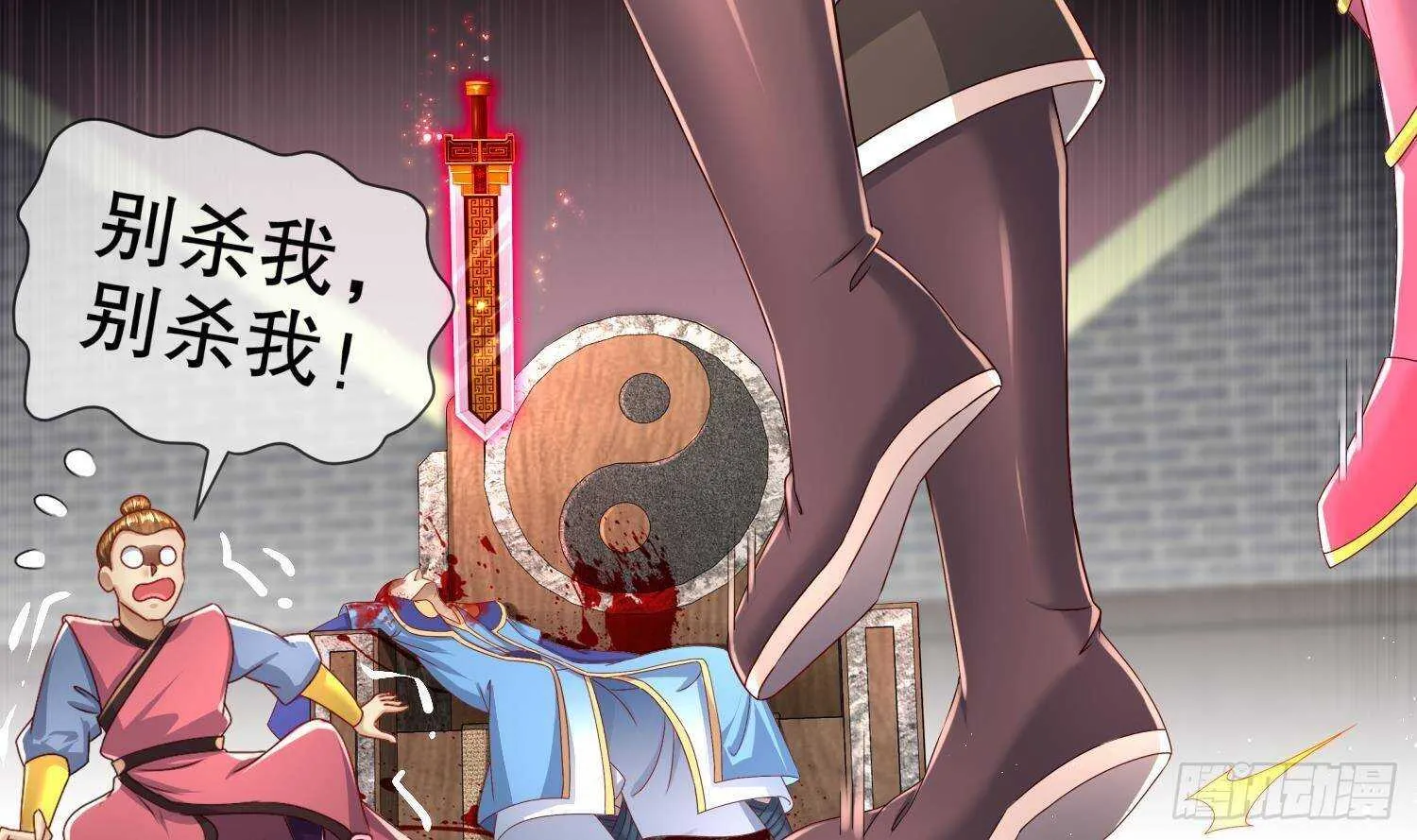 第102话 置之死地而后生 第17页