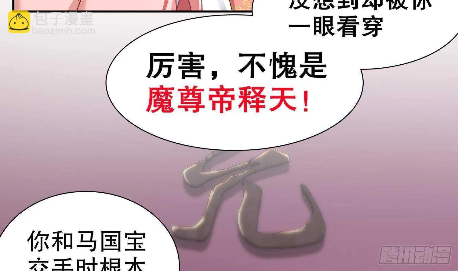 第102话 置之死地而后生 第41页