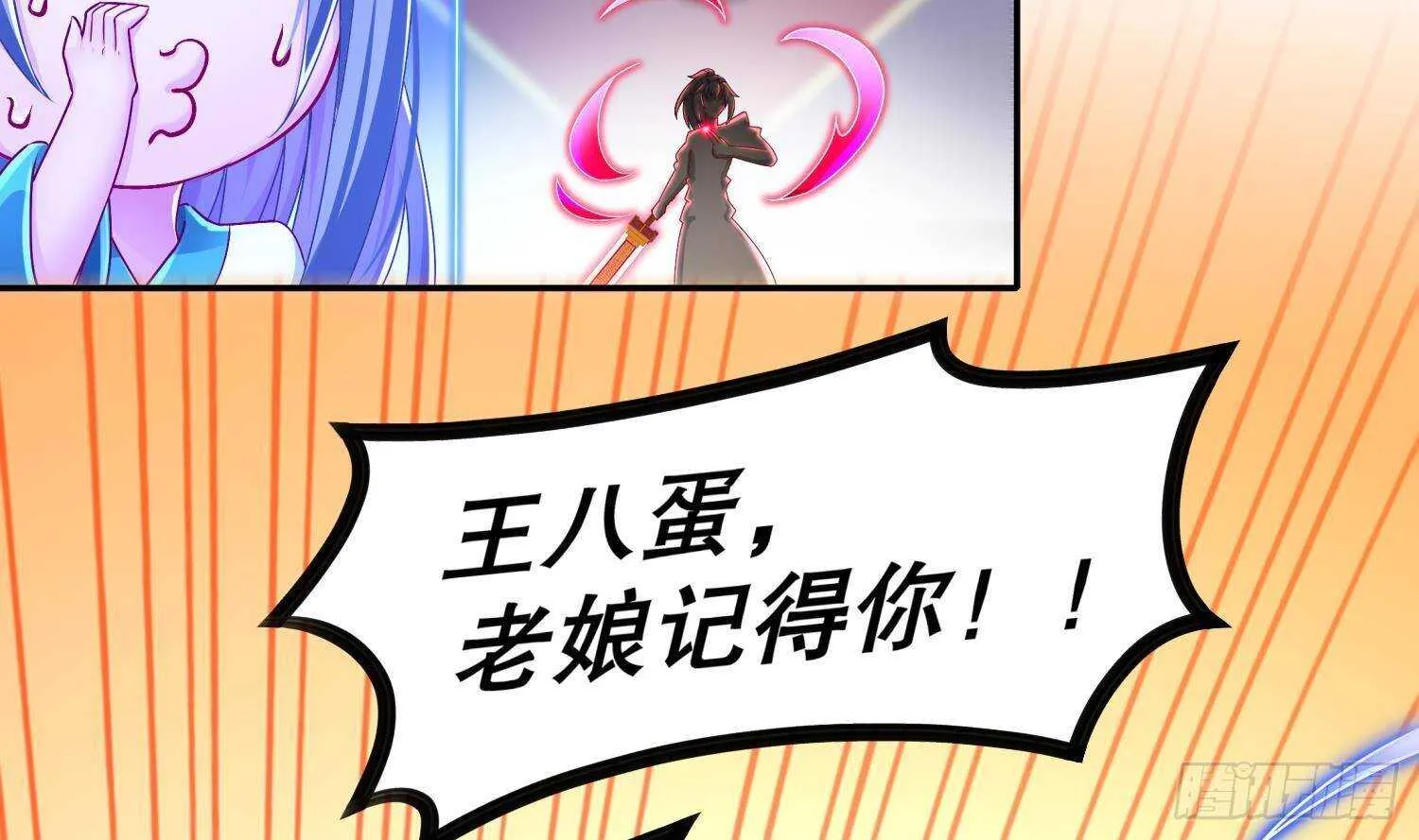 第102话 置之死地而后生 第47页