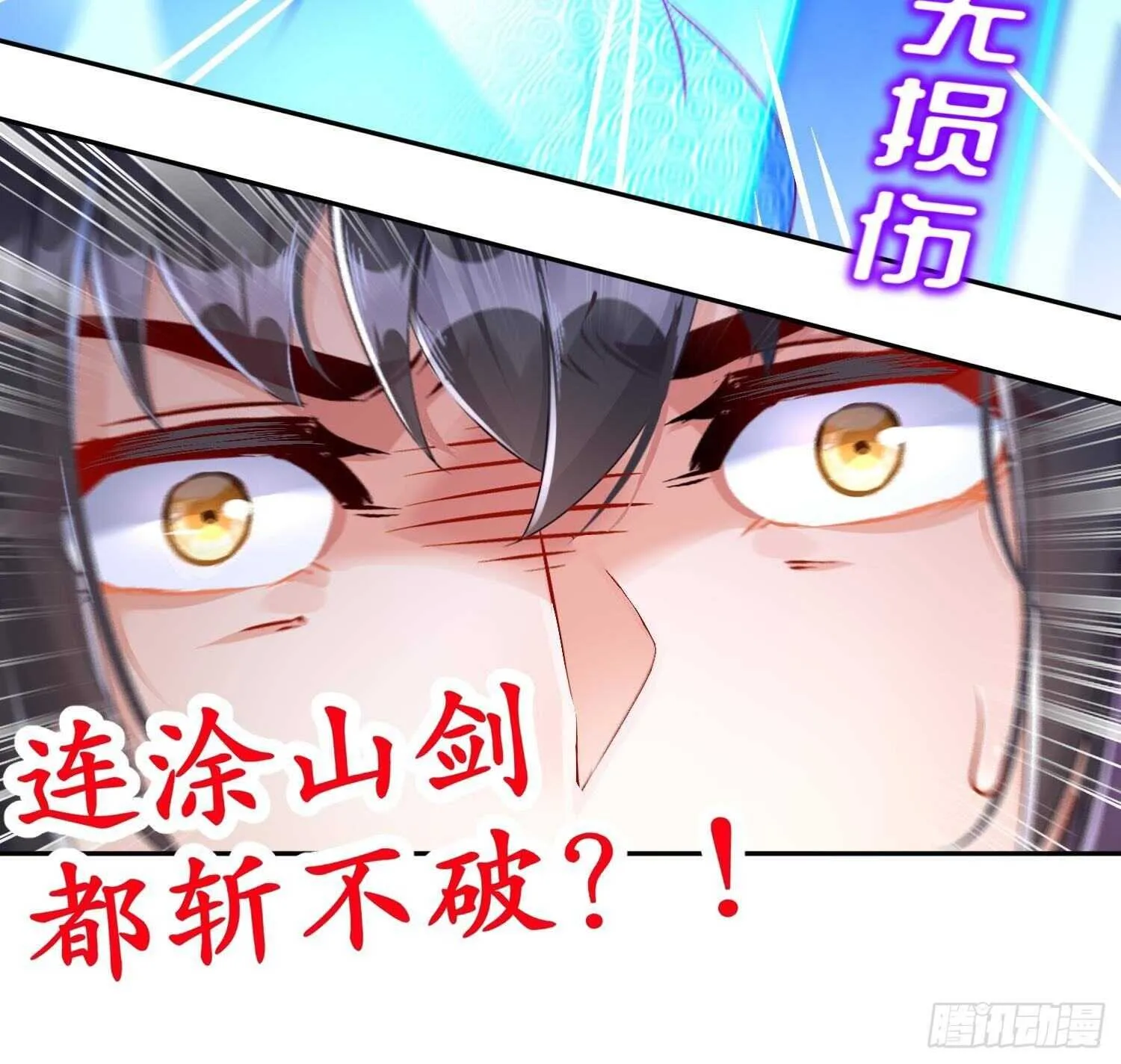 第102话 置之死地而后生 第56页