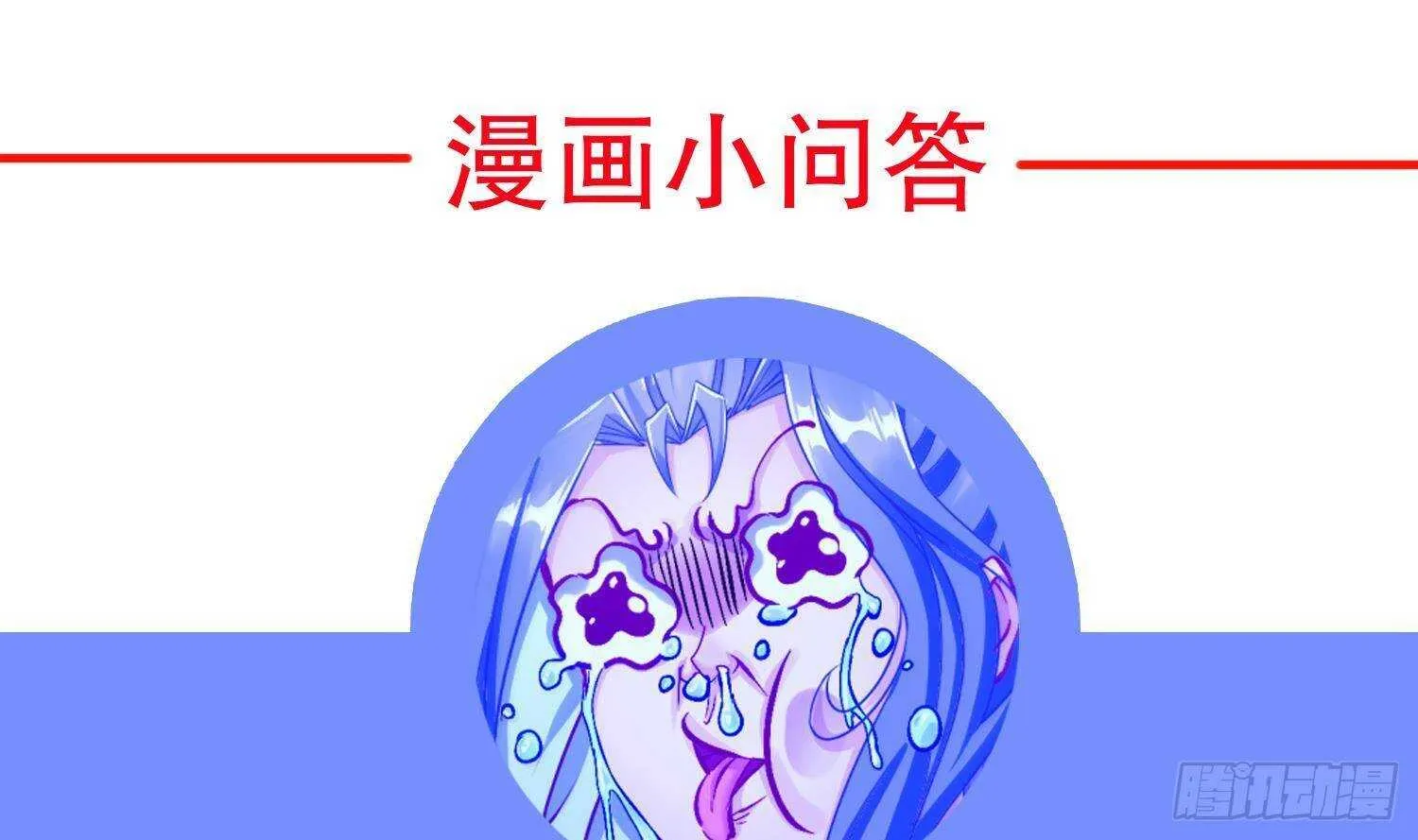 第102话 置之死地而后生 第58页