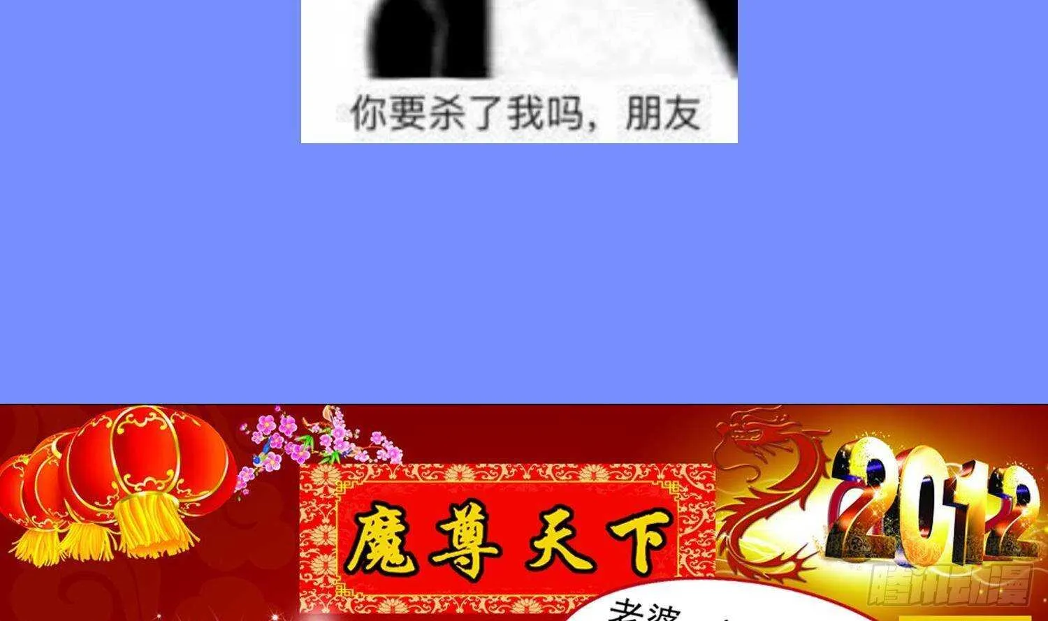 第102话 置之死地而后生 第62页