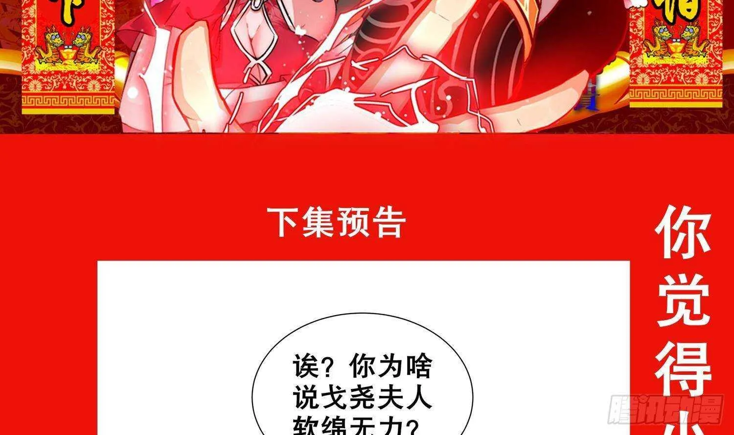 第102话 置之死地而后生 第64页