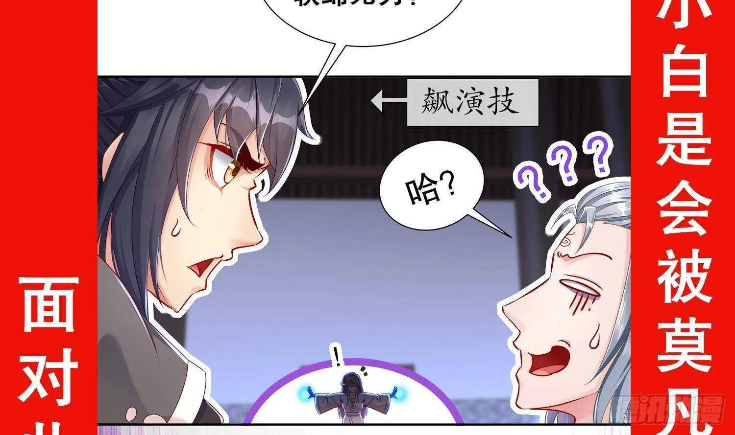 第102话 置之死地而后生 第65页