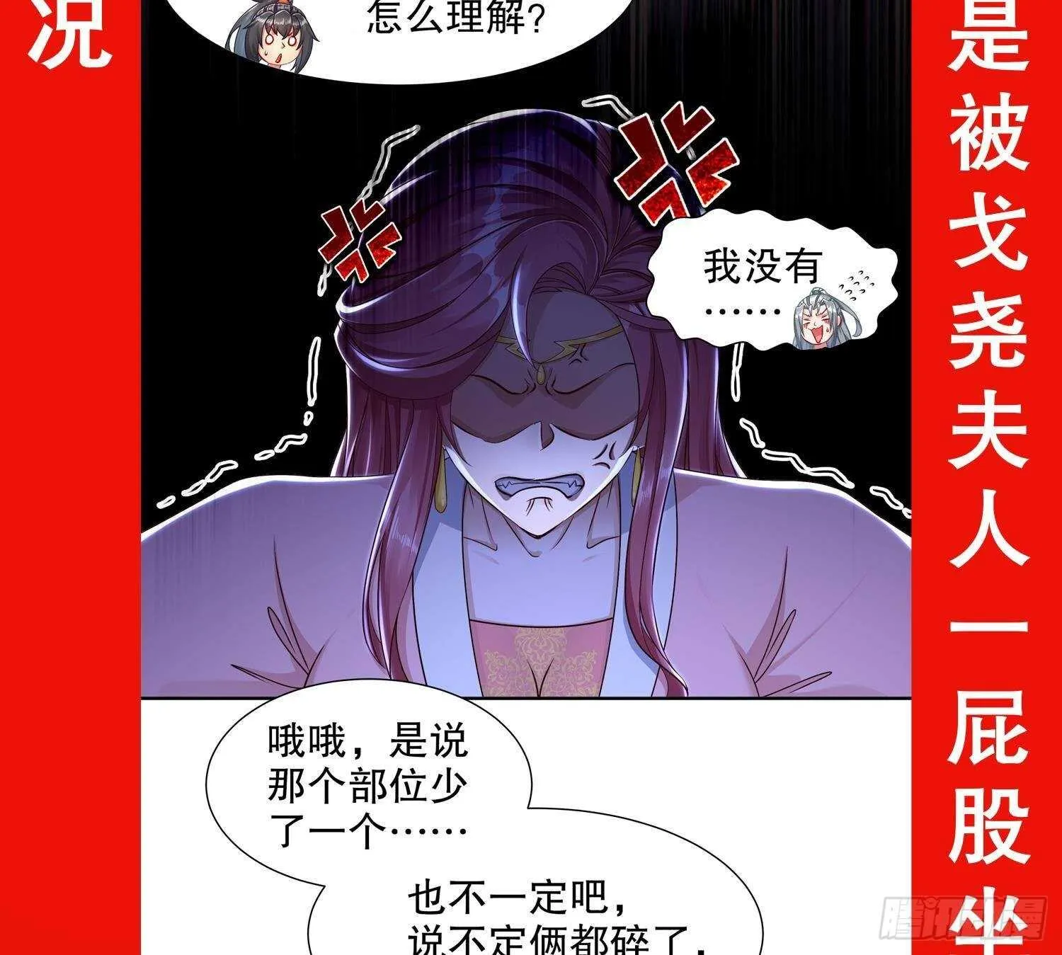 第102话 置之死地而后生 第67页