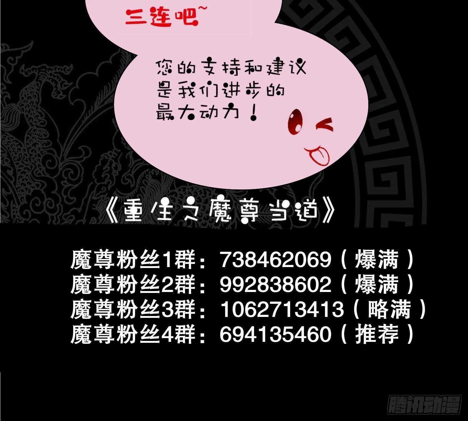 第102话 置之死地而后生 第69页