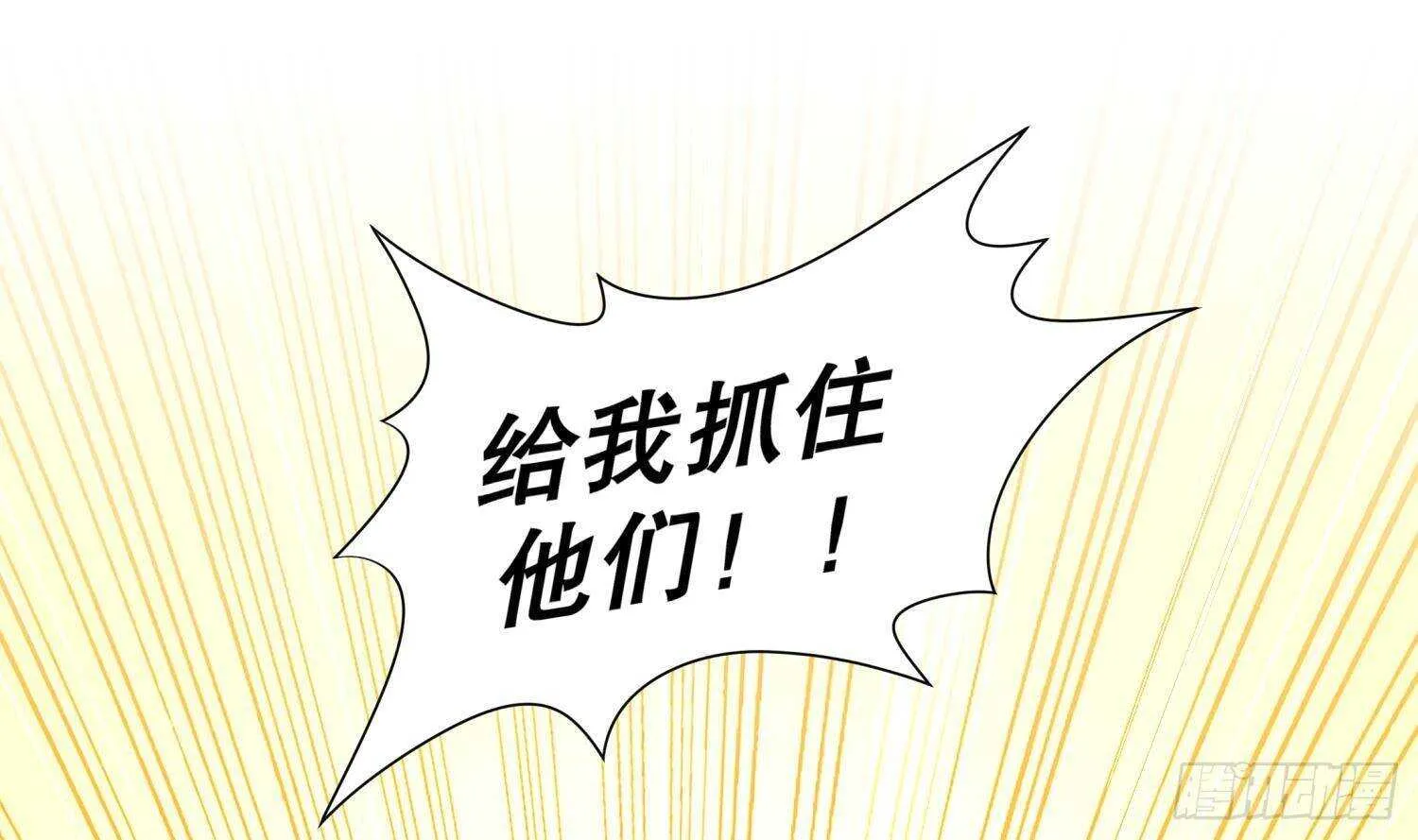 第101话 永远不要看不起我 第5页