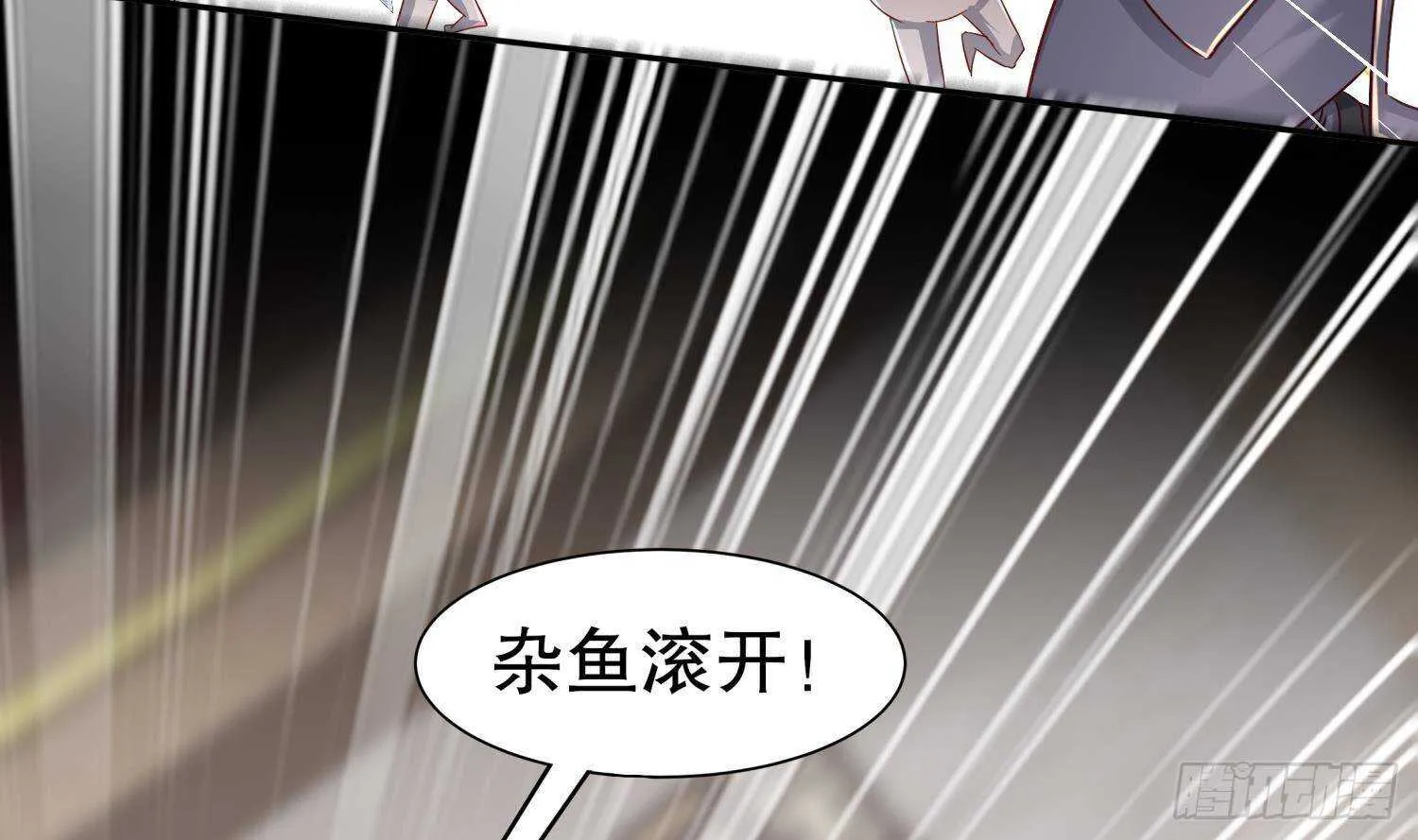 第101话 永远不要看不起我 第8页