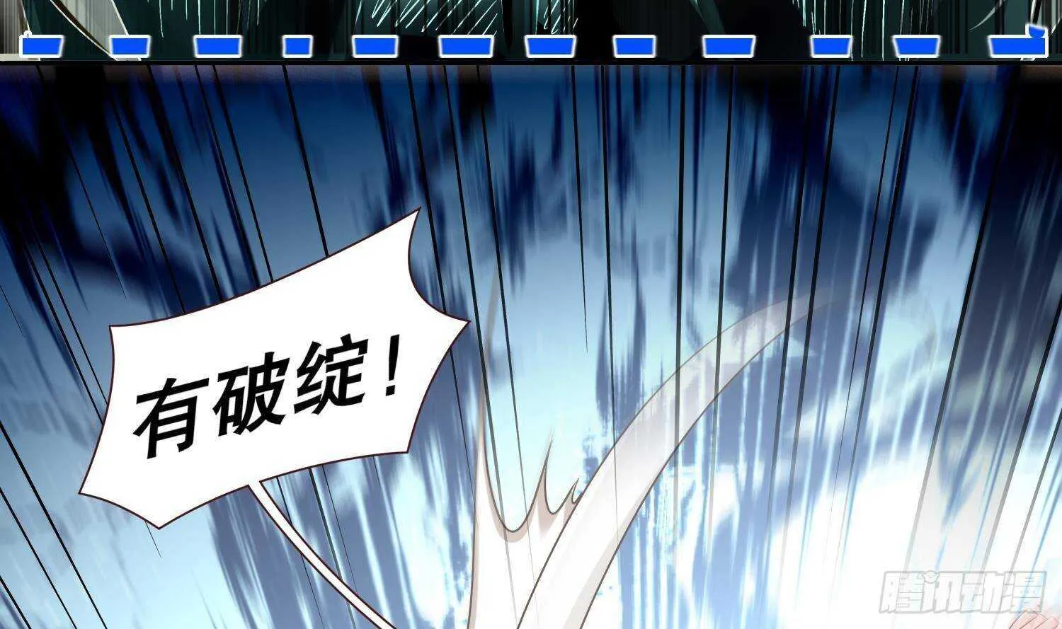第101话 永远不要看不起我 第20页