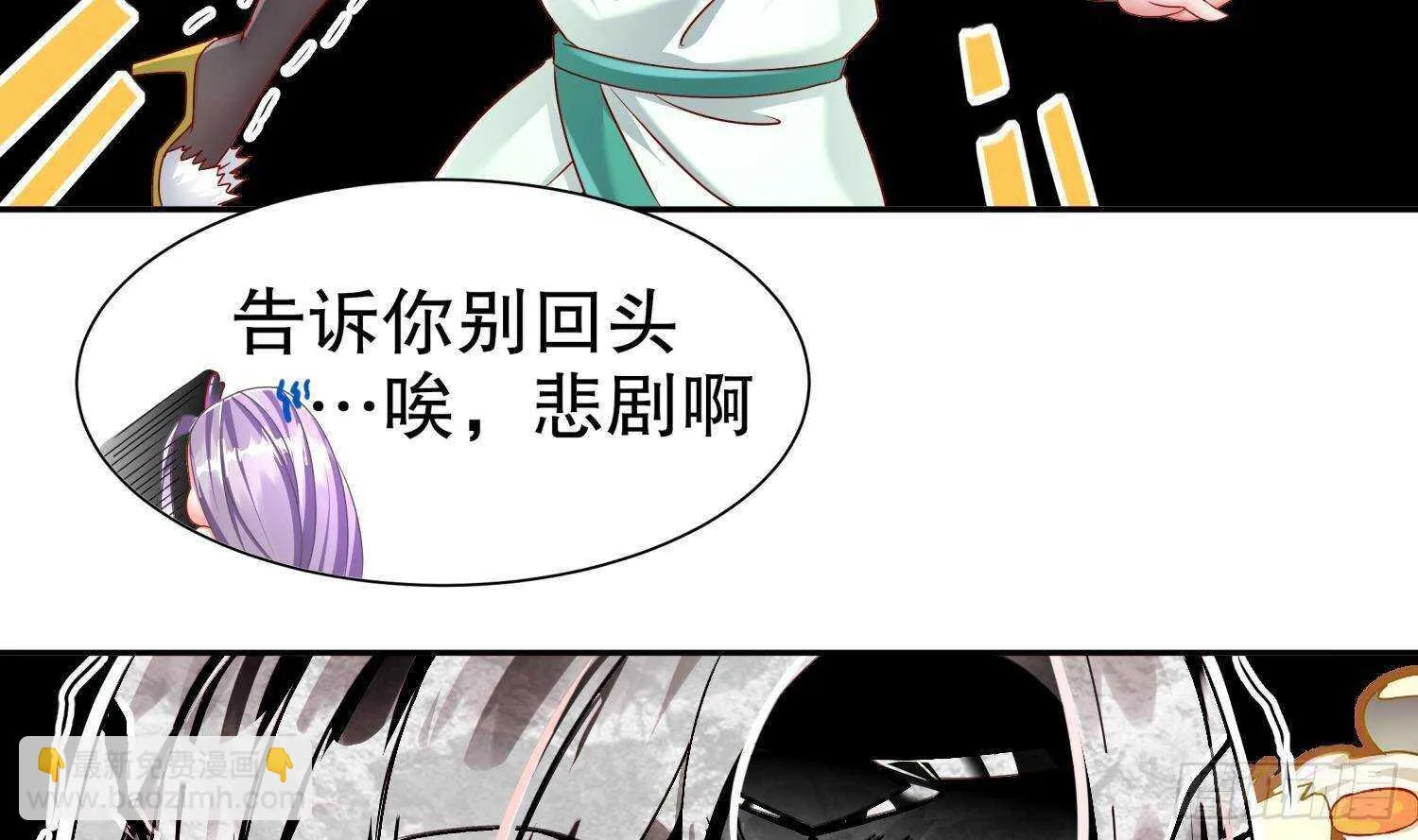 第101话 永远不要看不起我 第30页