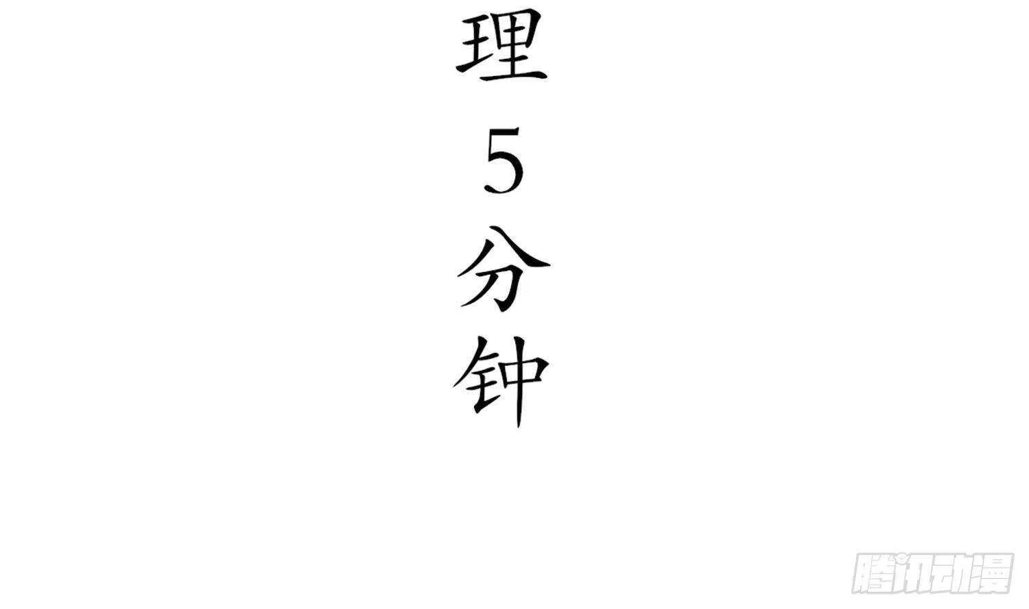 第101话 永远不要看不起我 第33页