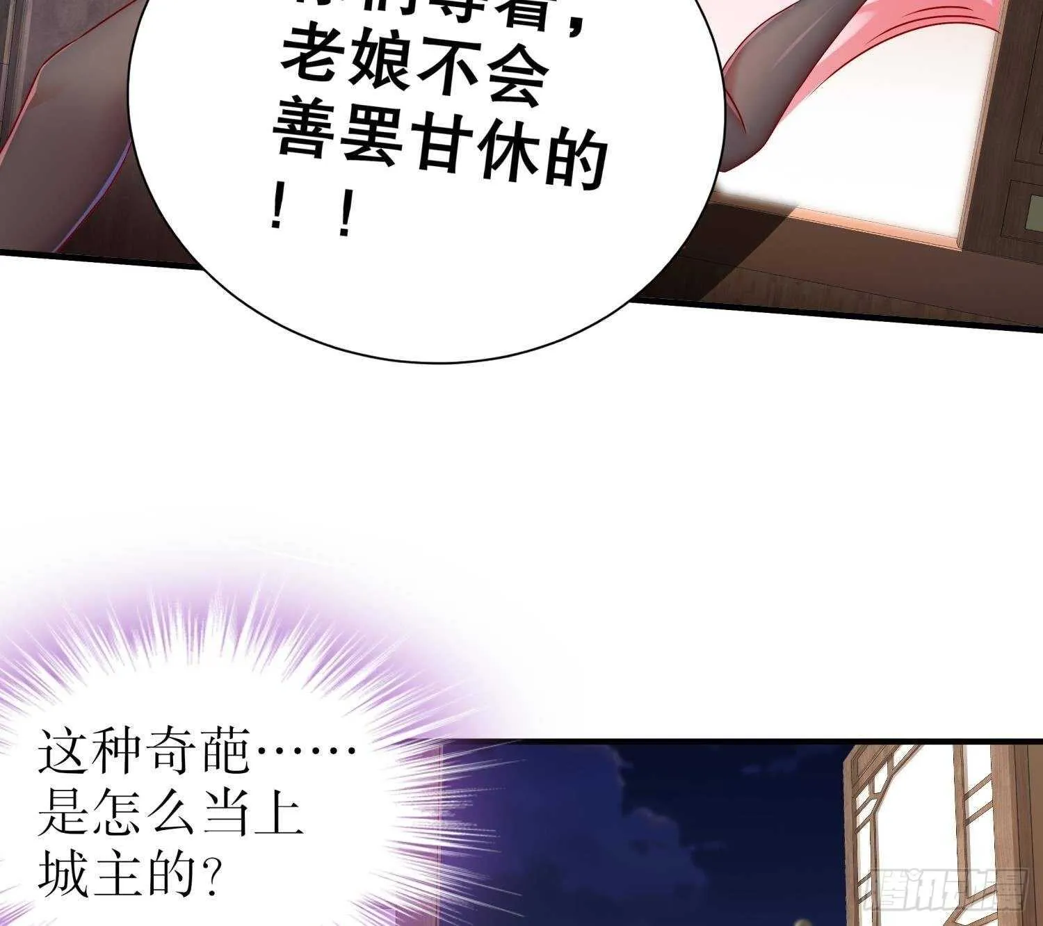 第101话 永远不要看不起我 第44页